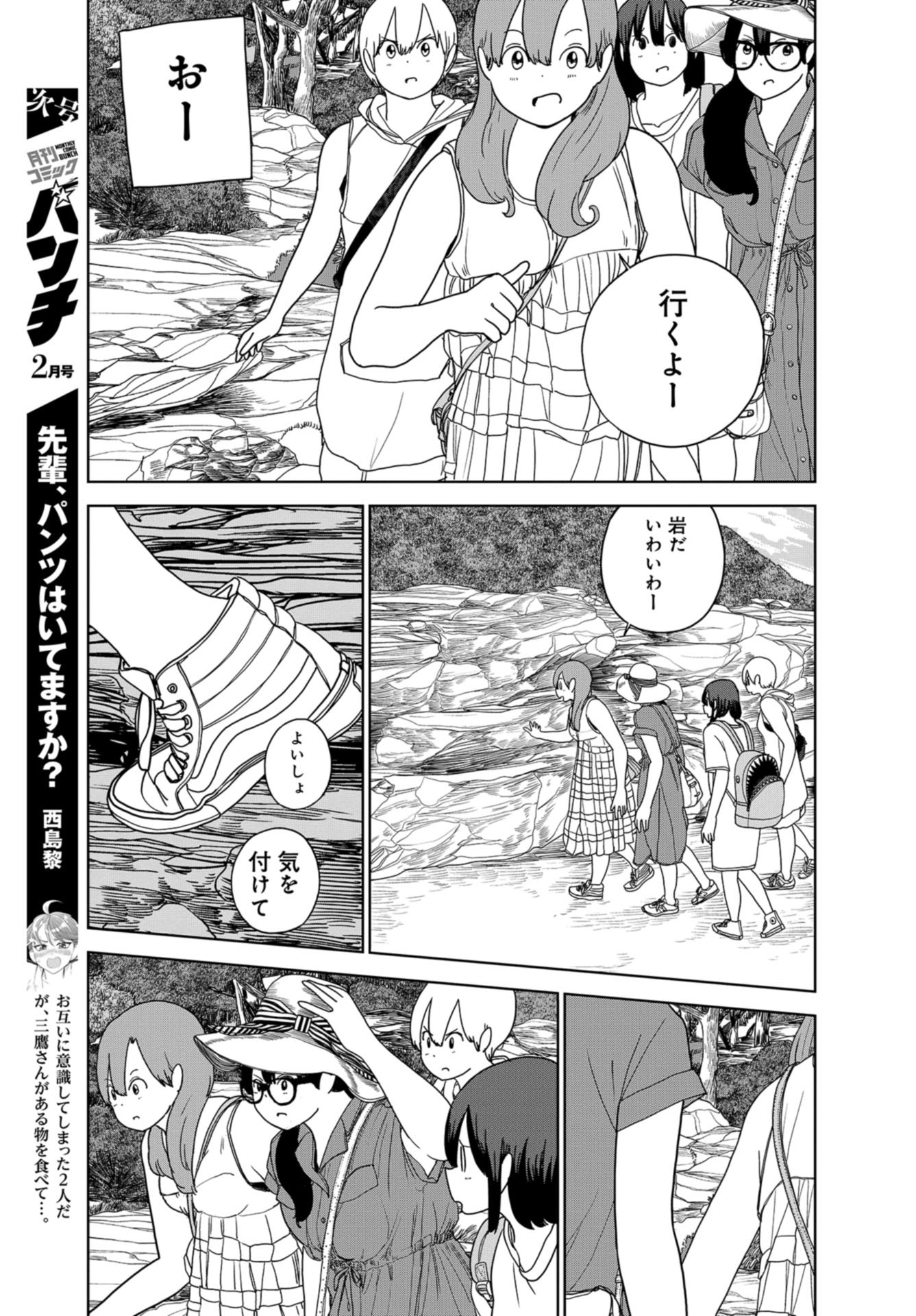 Saitama no Joshi Kousei tte dou Omoimasu ka? Chap 34 - Pic 13
