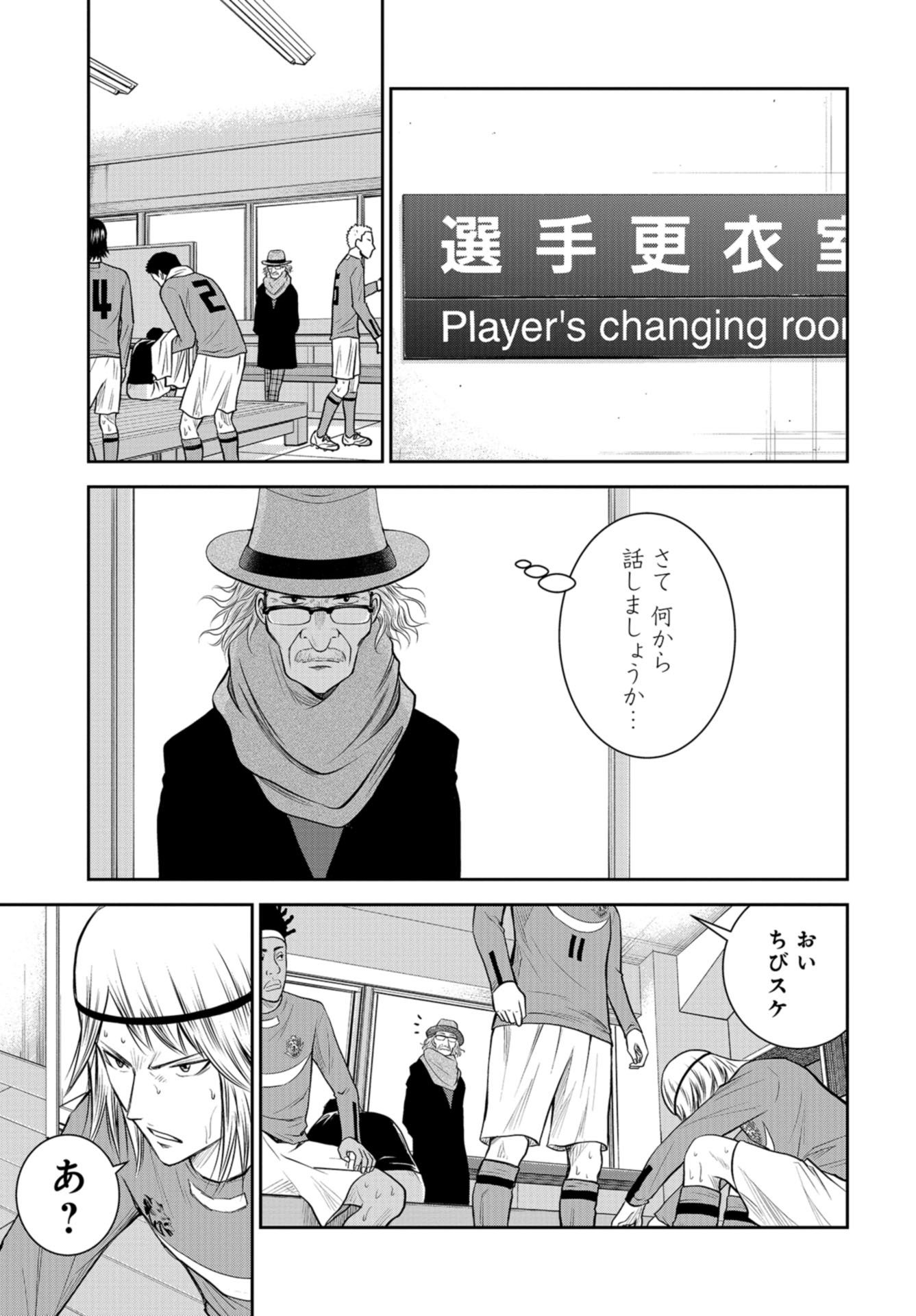 Linkman Chap 3 - Pic 9