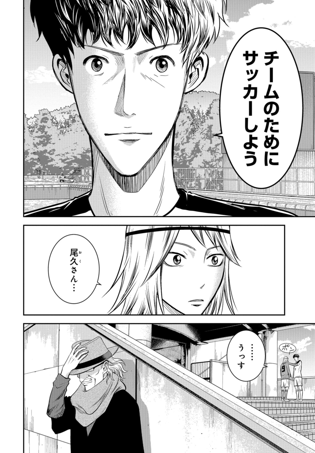 Linkman Chap 3 - Pic 14
