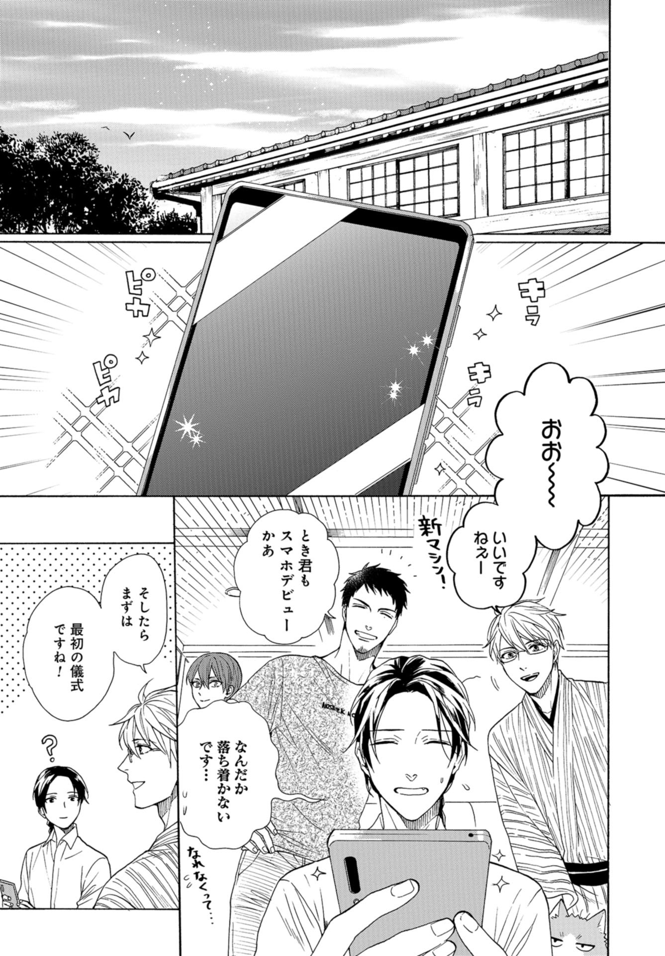 Rokuhoudou Yotsuiro-Biyori Chapter 33 page 11 - nihonkuni.com