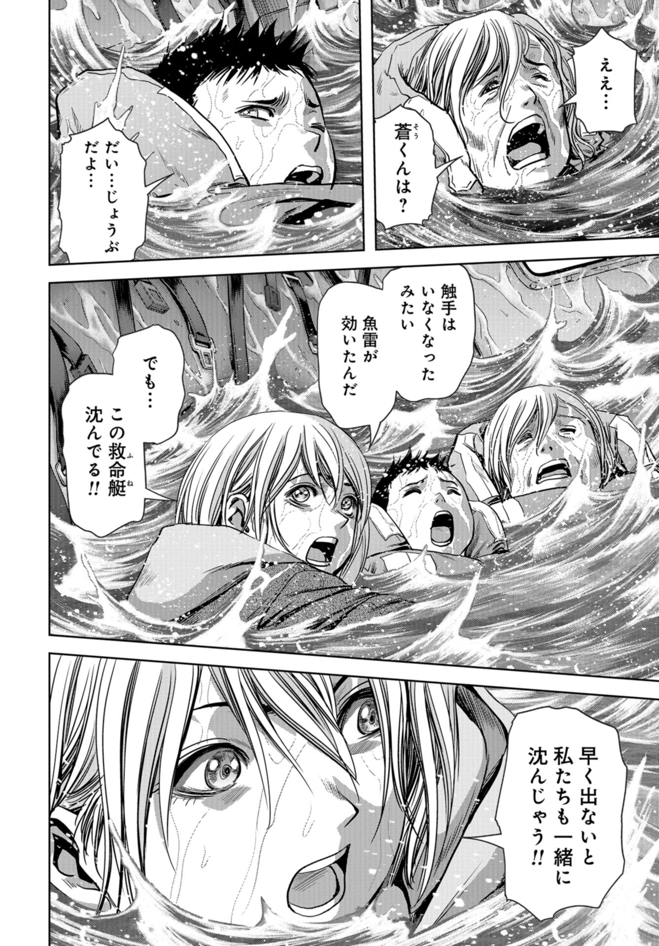 Kaijuu Jieitai: Task Force for Paranormal Disaster Management Chapter 7 page 46 - nihonkuni.com