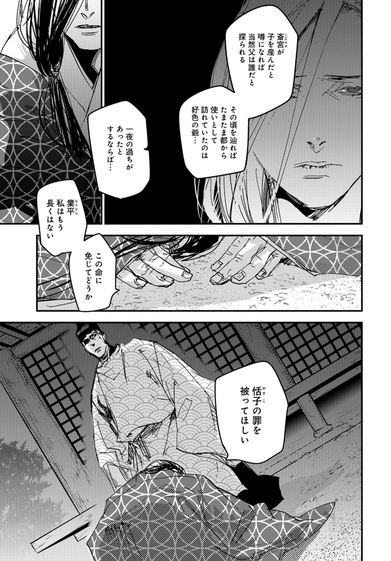 Outen no Mon Chapter 74 page 21 - nihonkuni.com