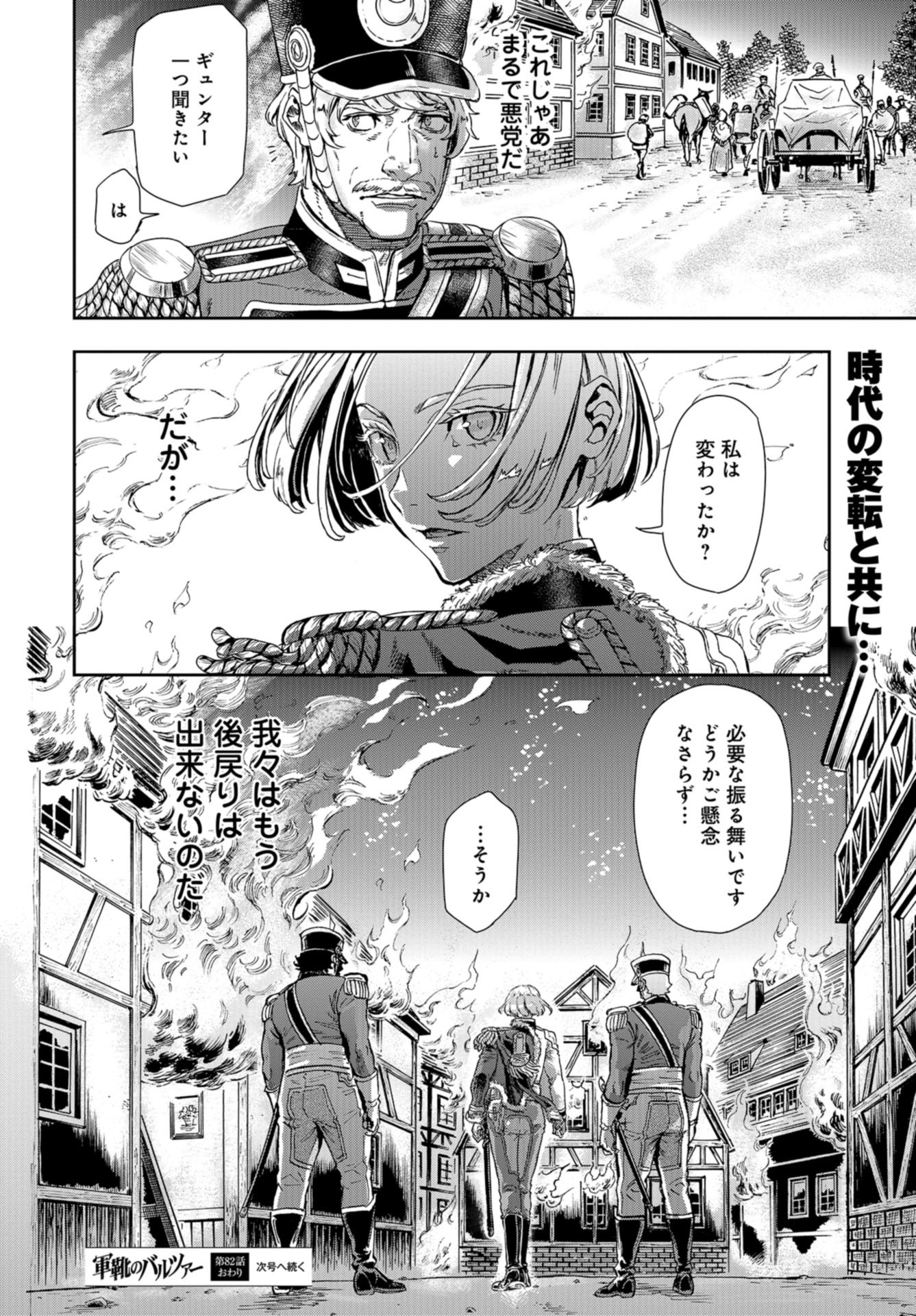 Gunka no Baltzar Chap 82 - Pic 8