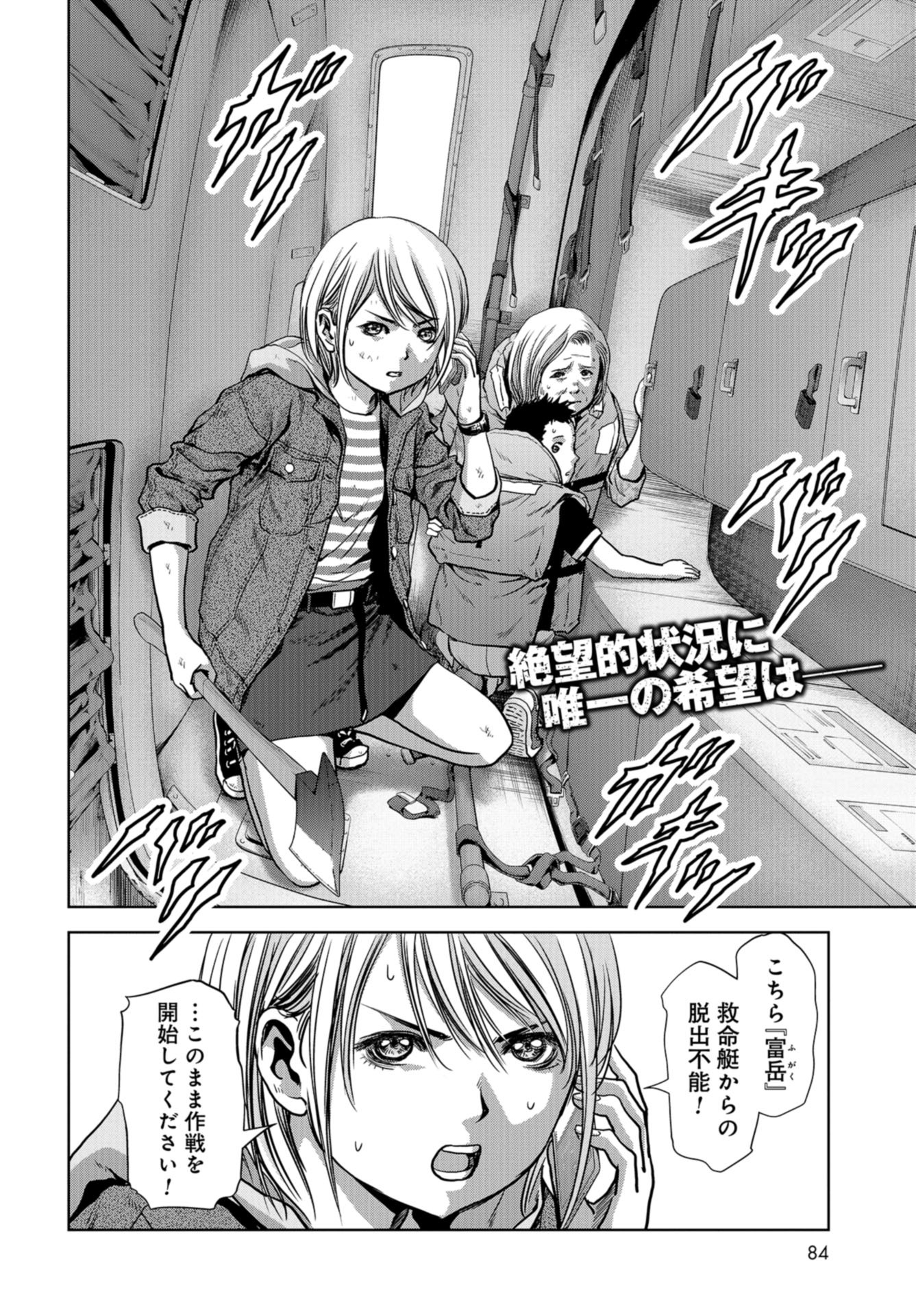 Kaijuu Jieitai: Task Force for Paranormal Disaster Management Chapter 7 page 2 - nihonkuni.com