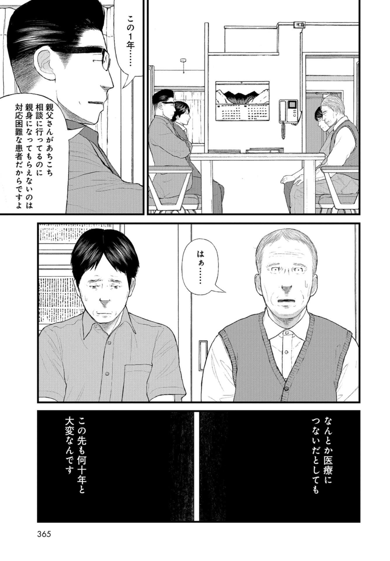 "Kodomo wo Koroshite kudasai" to iu Oyatachi Chapter 39 page 27 - nihonkuni.com