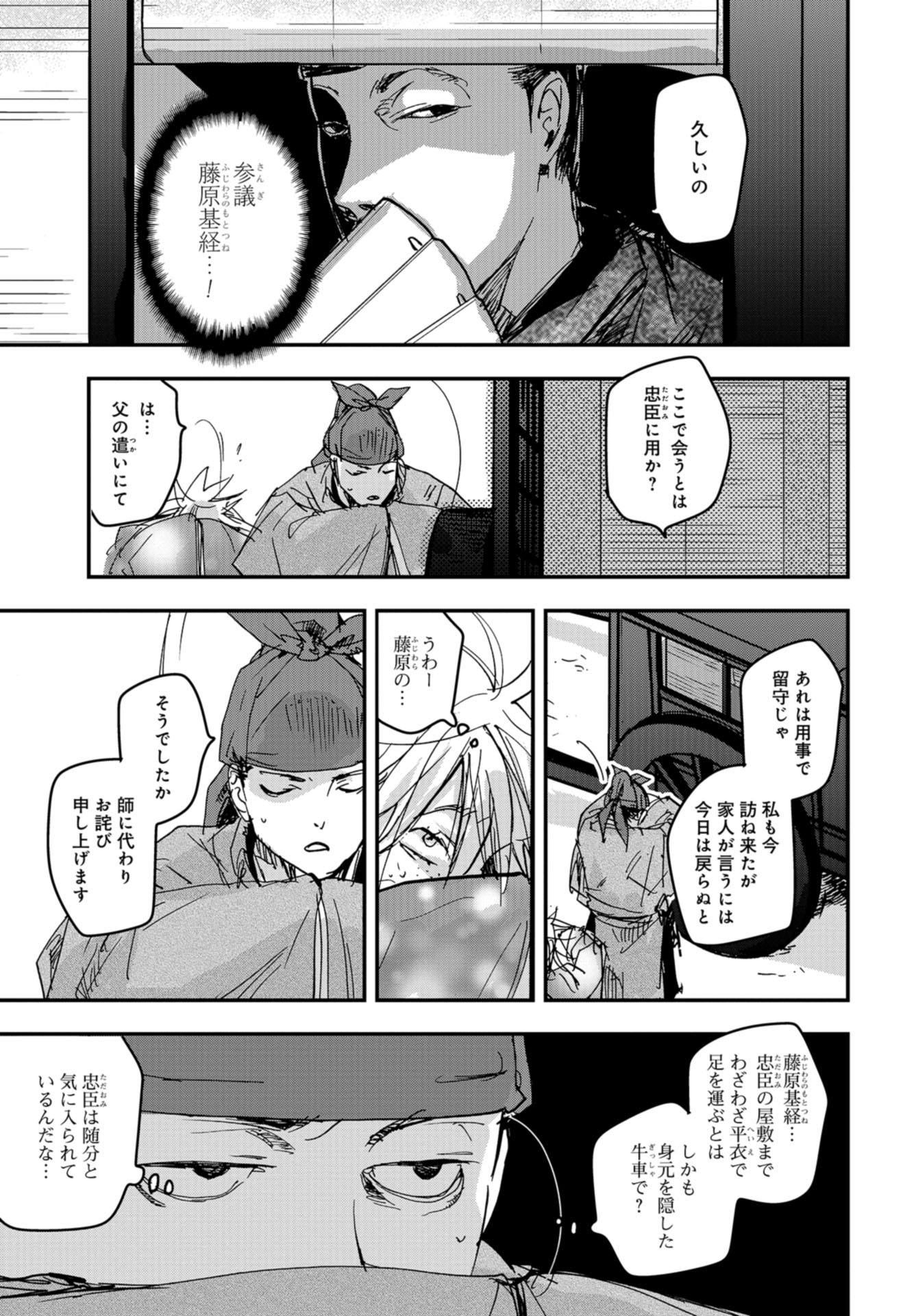 Outen no Mon Chapter 74 page 31 - nihonkuni.com