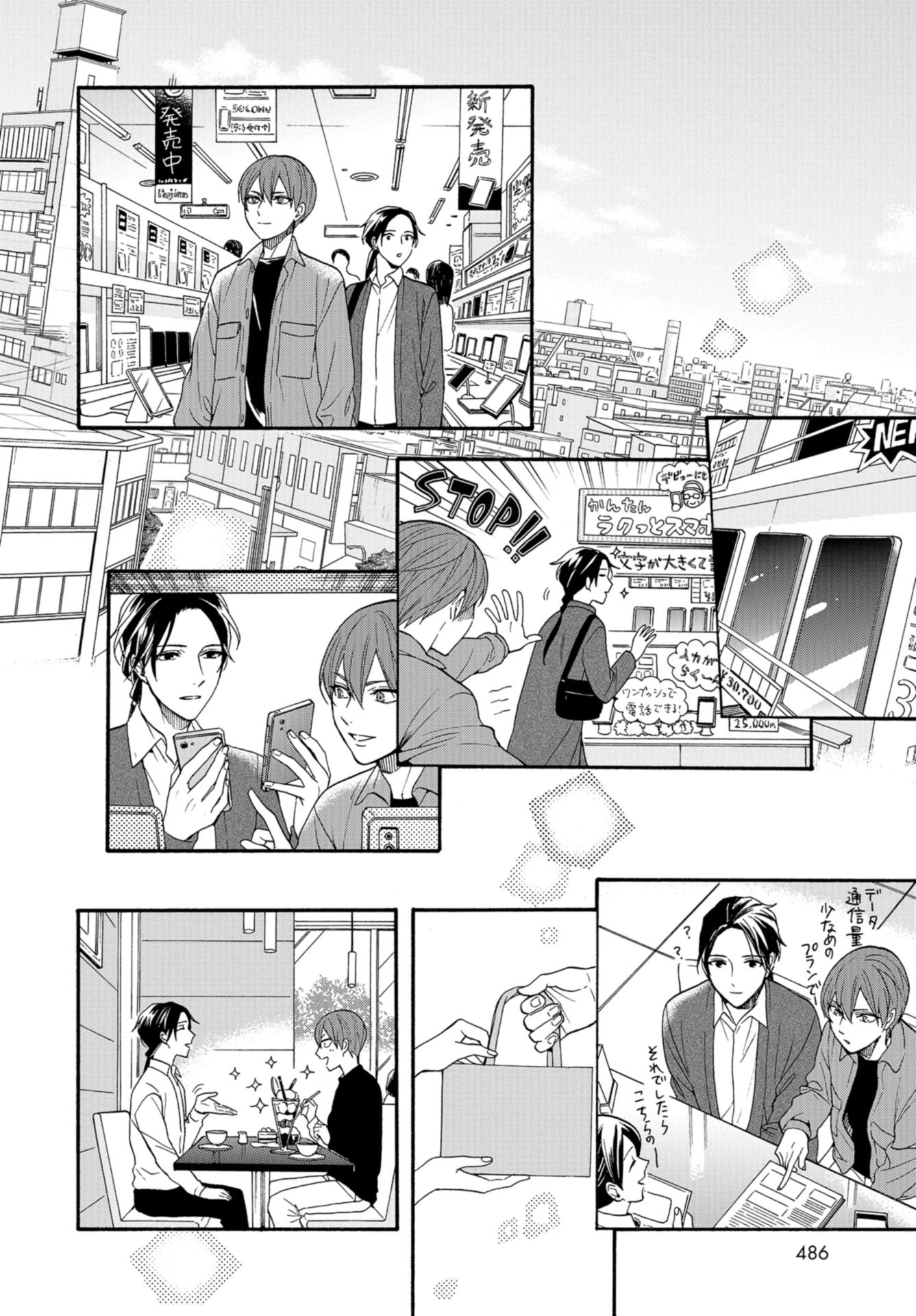 Rokuhoudou Yotsuiro-Biyori Chapter 33 page 10 - nihonkuni.com