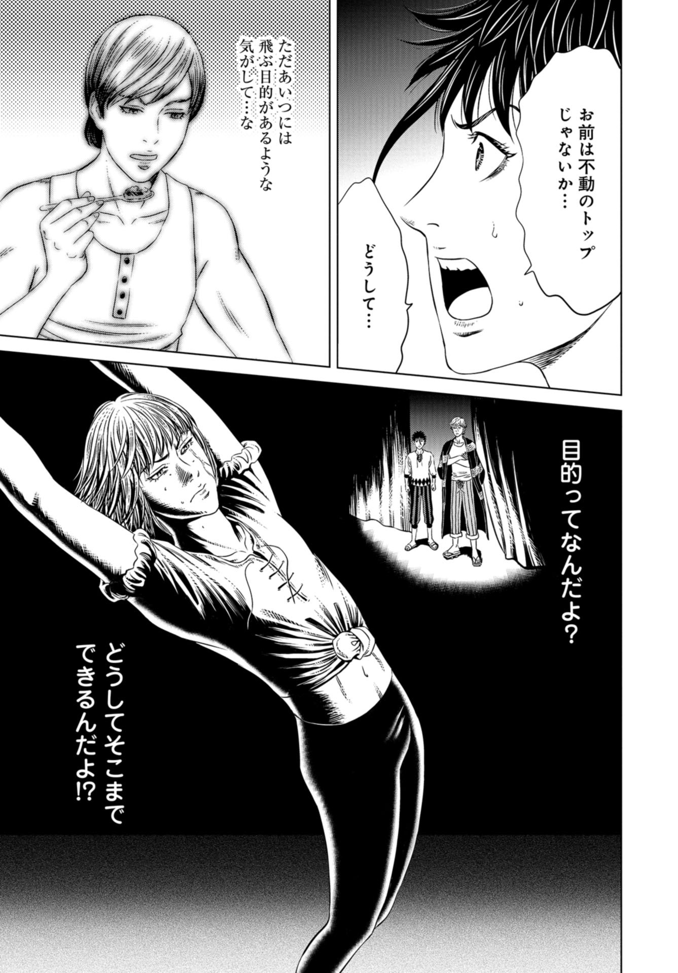 Lunatic Circus Chap 4 - Pic 19