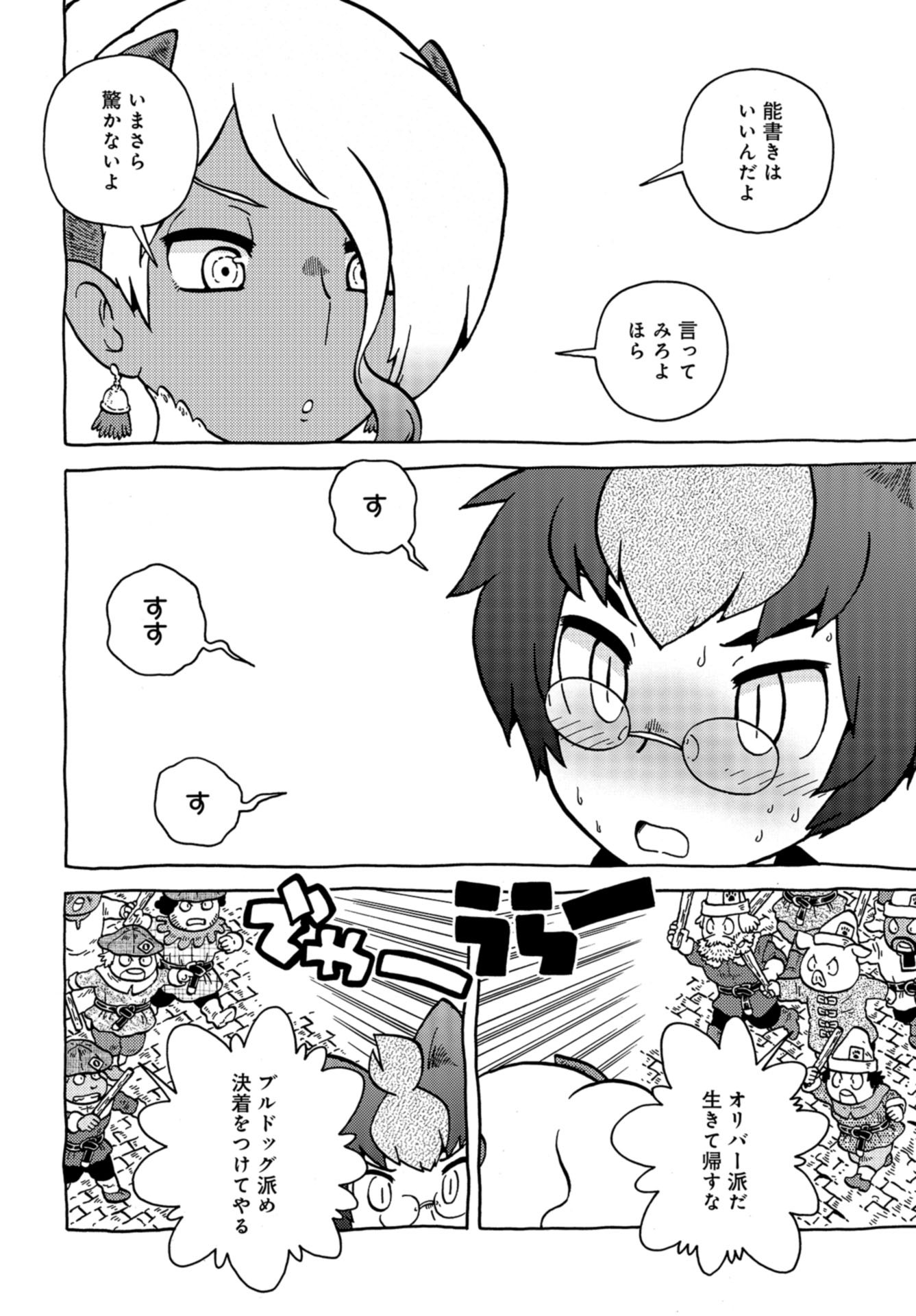 Danshaku ni fusawashii Ginga Ryokou Chap 36 - Pic 12