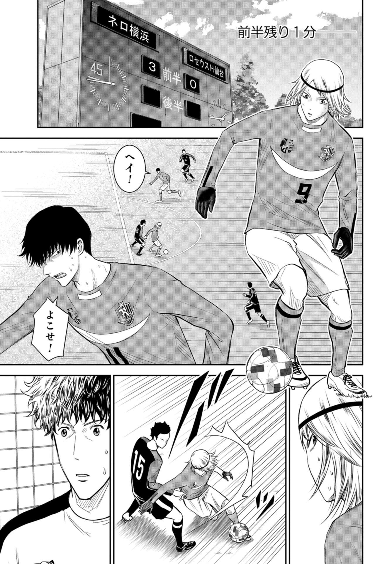 Linkman Chap 3 - Pic 5