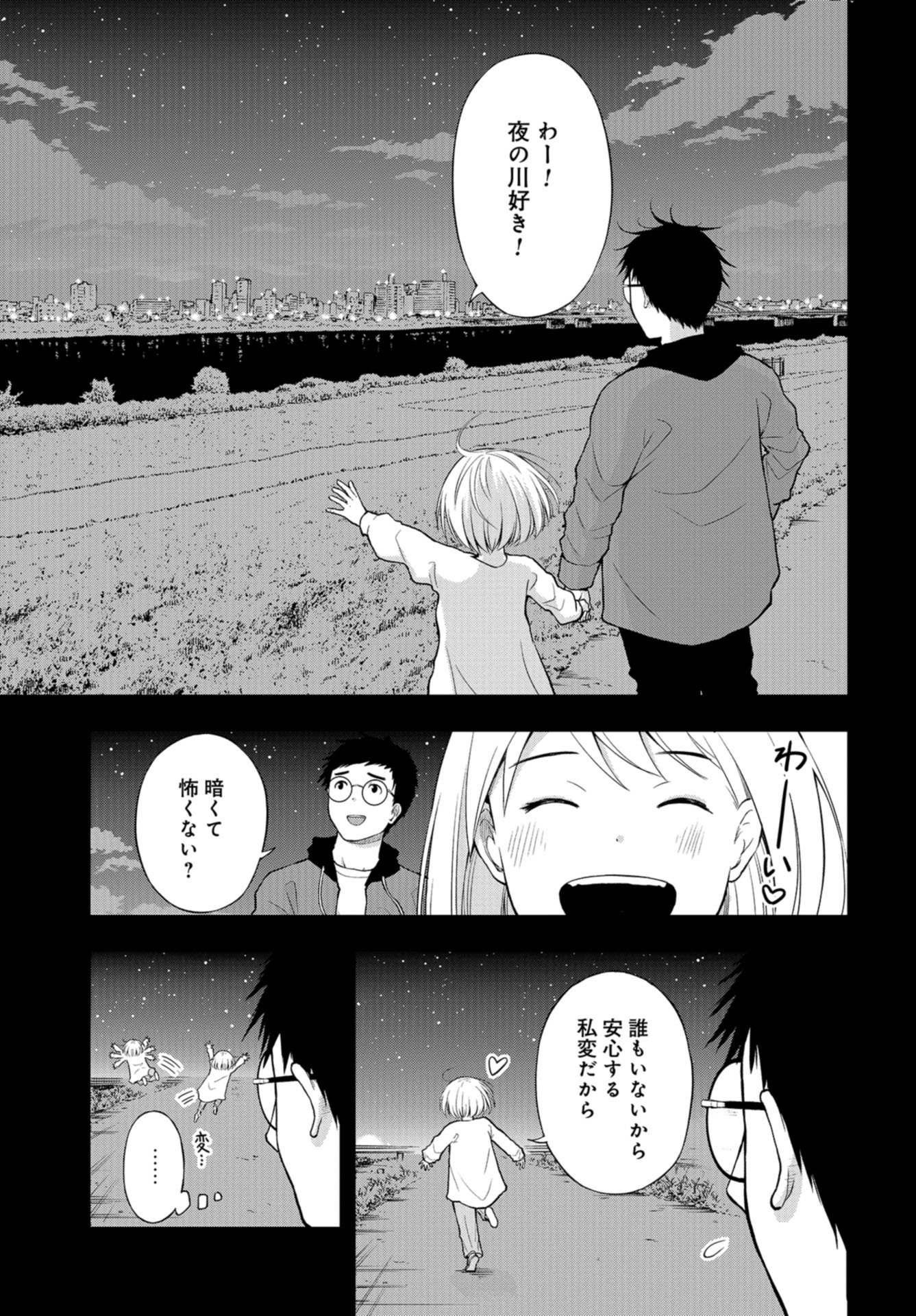 Boku no Tsuma wa Hattatsu Shougai Chapter 13 page 15 - nihonkuni.com