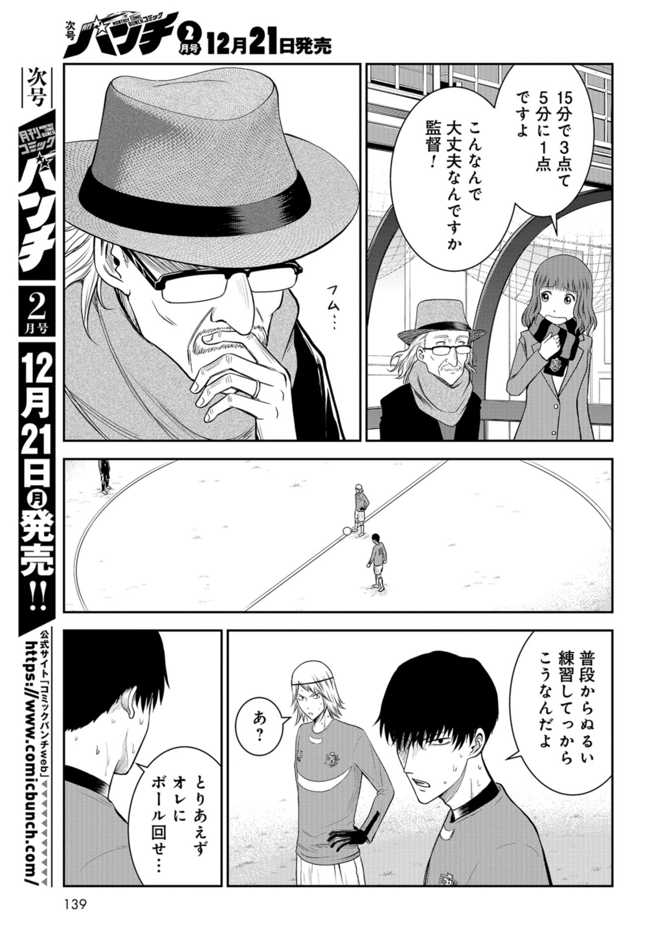 Linkman Chap 3 - Pic 3