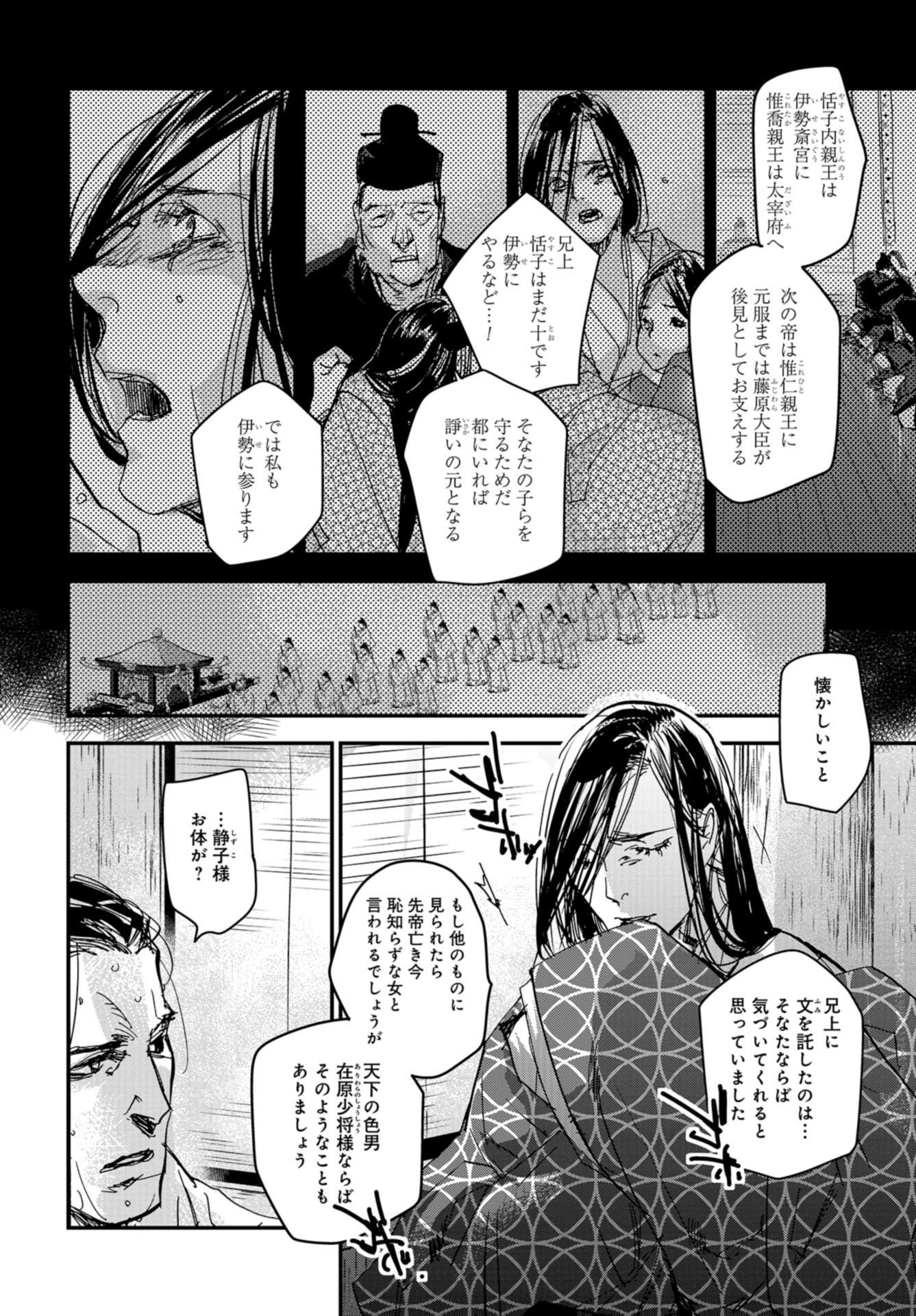 Outen no Mon Chapter 74 page 16 - nihonkuni.com