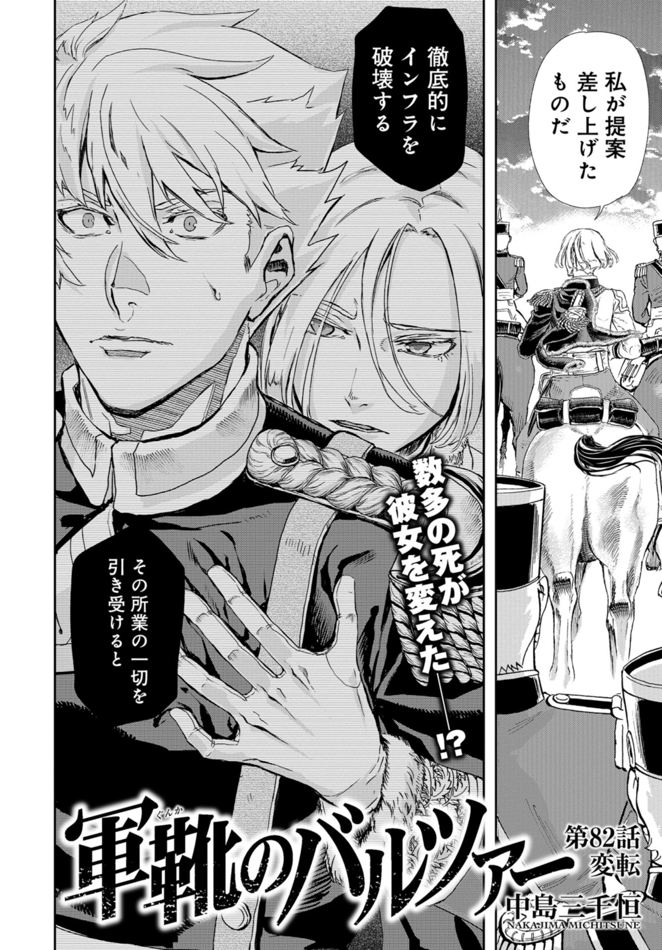 Gunka no Baltzar Chap 82 - Pic 2