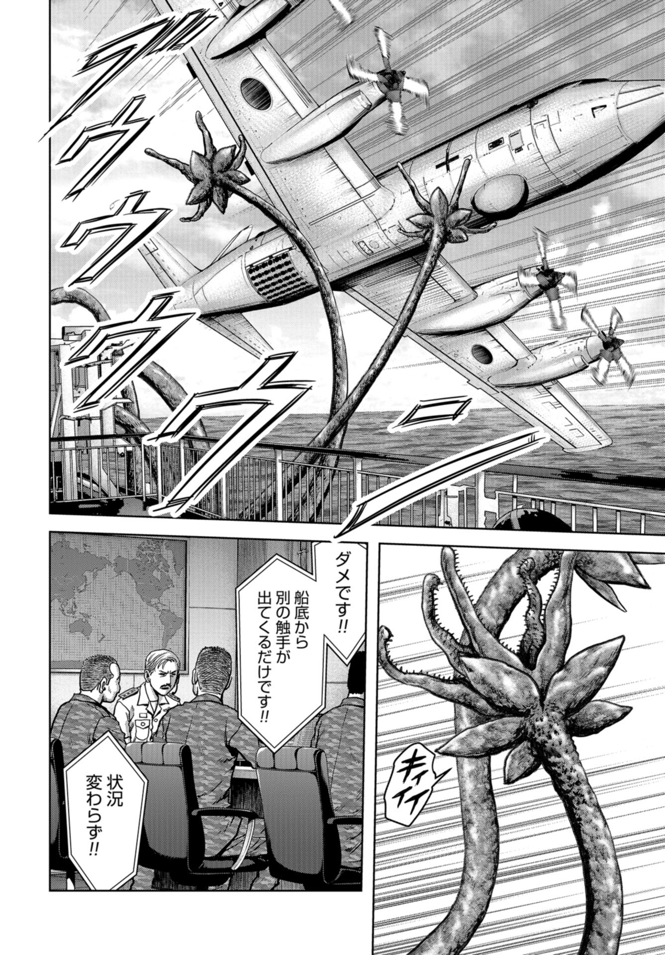Kaijuu Jieitai: Task Force for Paranormal Disaster Management Chapter 7 page 8 - nihonkuni.com