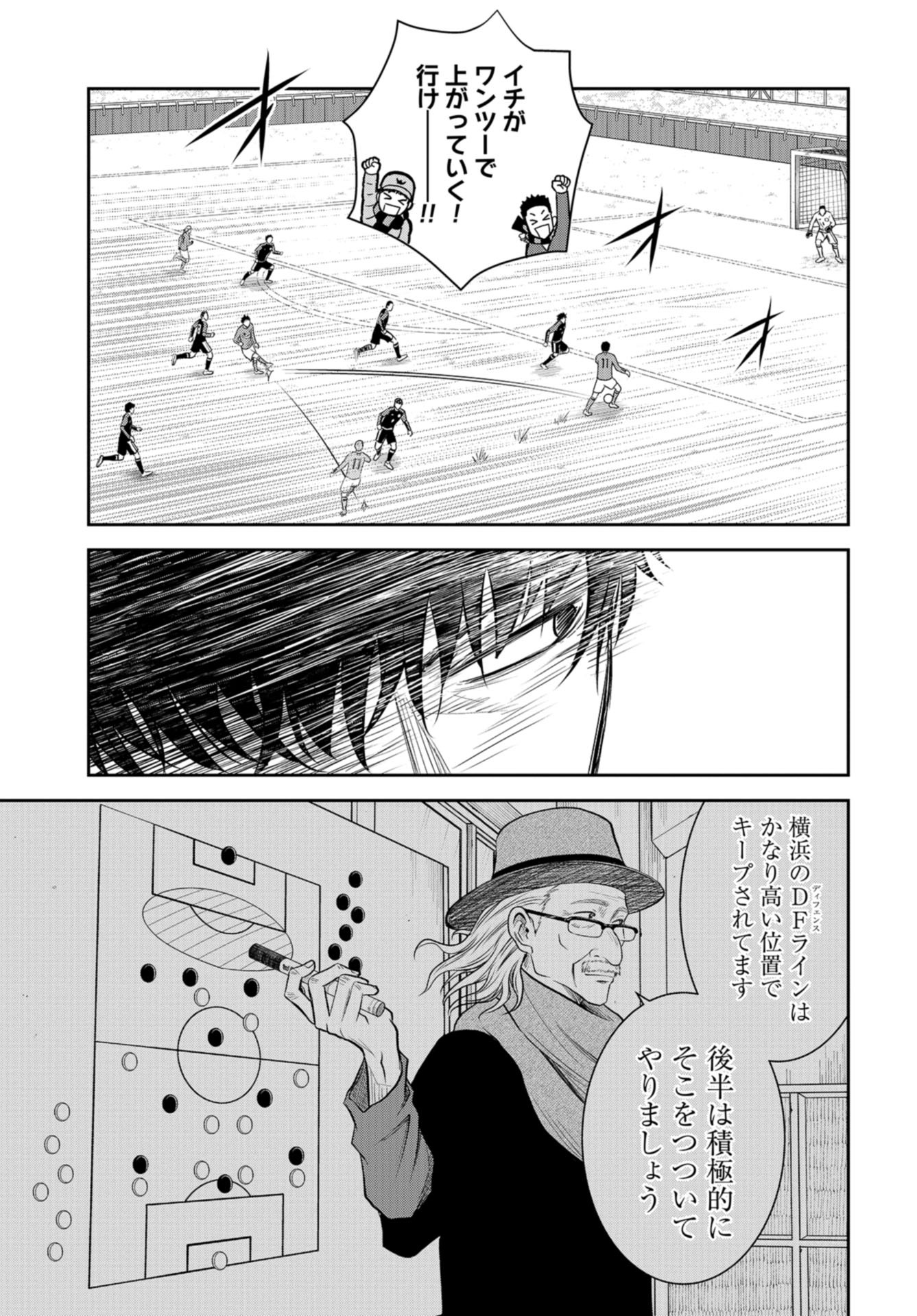 Linkman Chap 3 - Pic 23