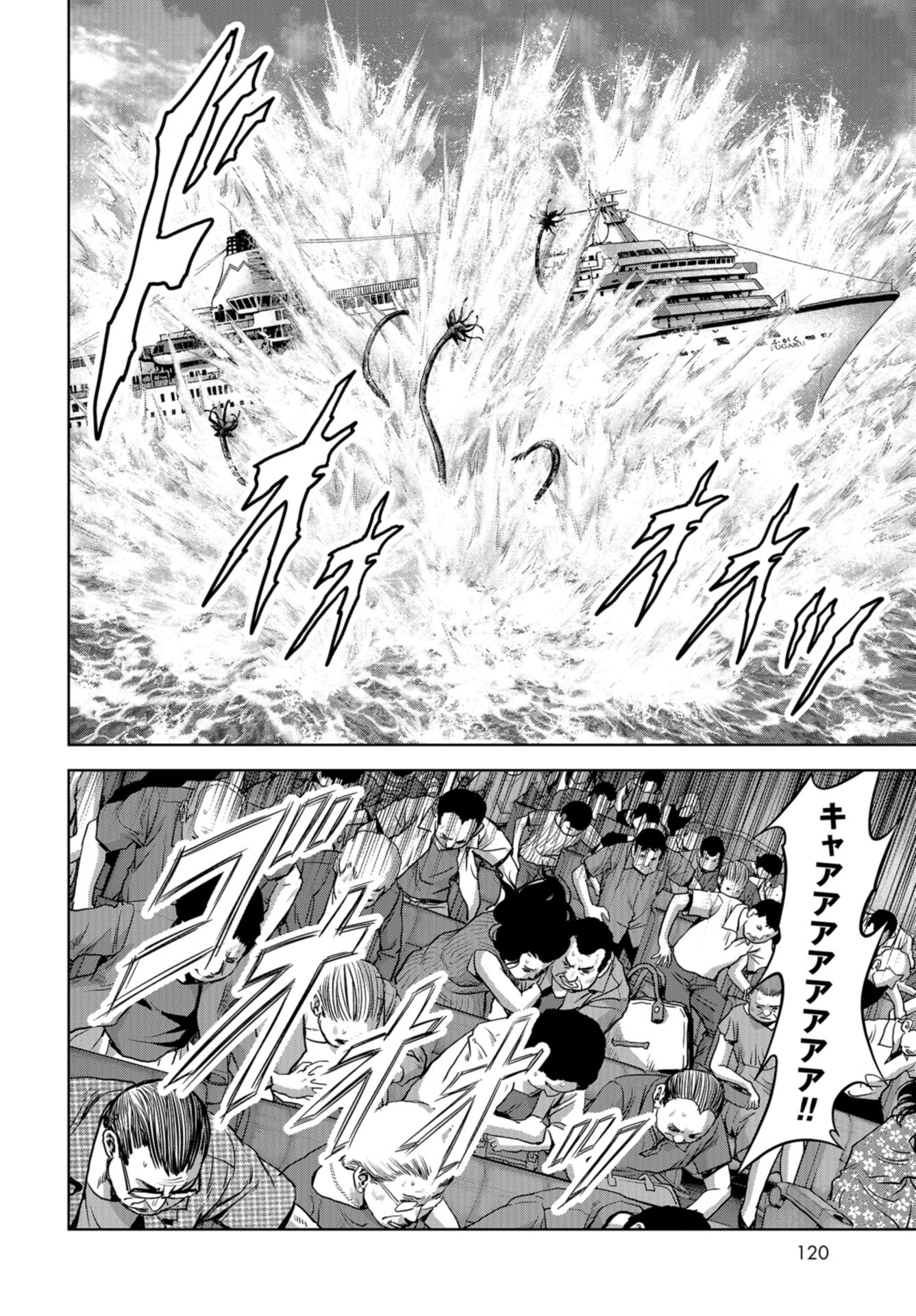 Kaijuu Jieitai: Task Force for Paranormal Disaster Management Chapter 7 page 38 - nihonkuni.com
