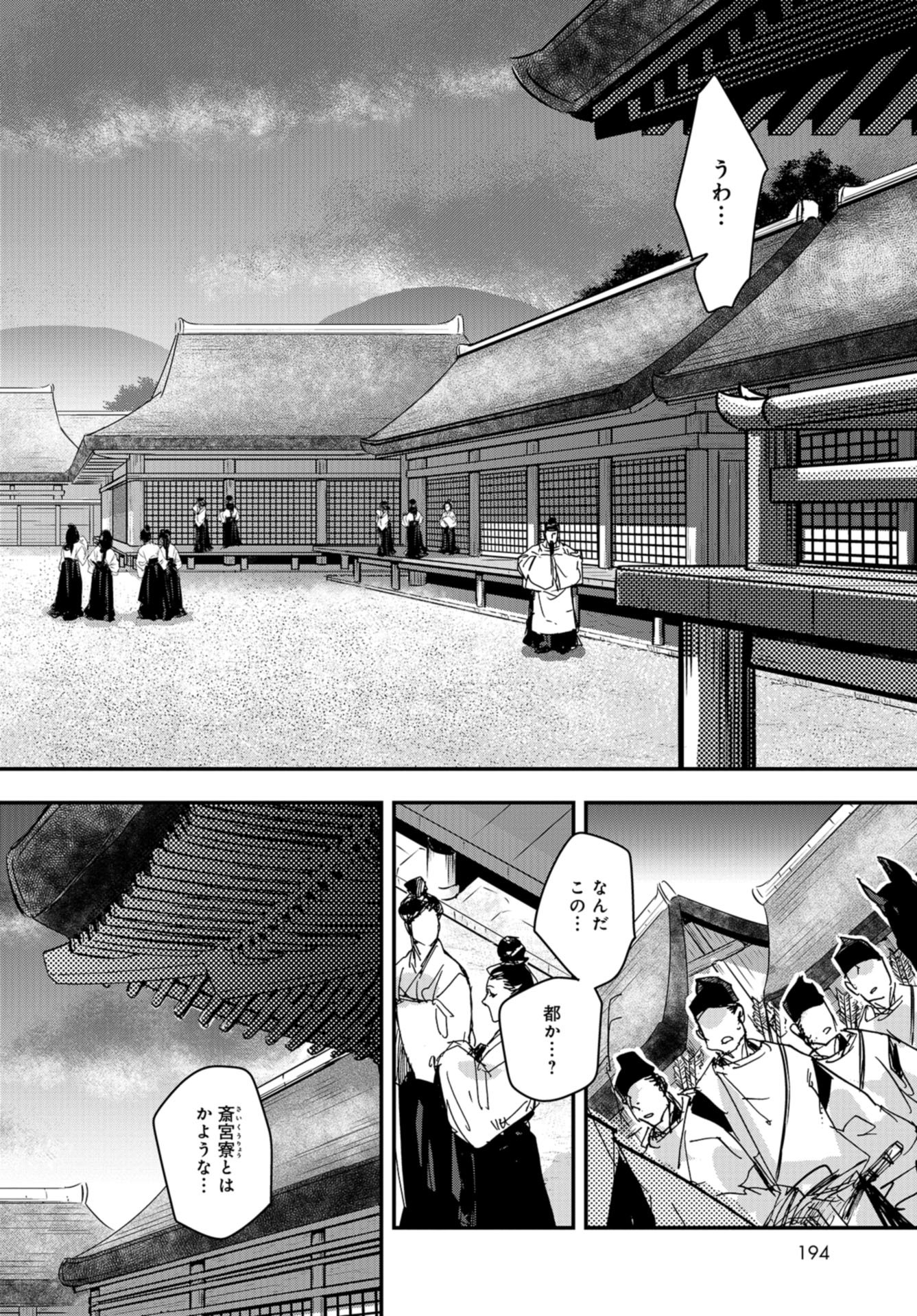 Outen no Mon Chapter 74 page 6 - nihonkuni.com