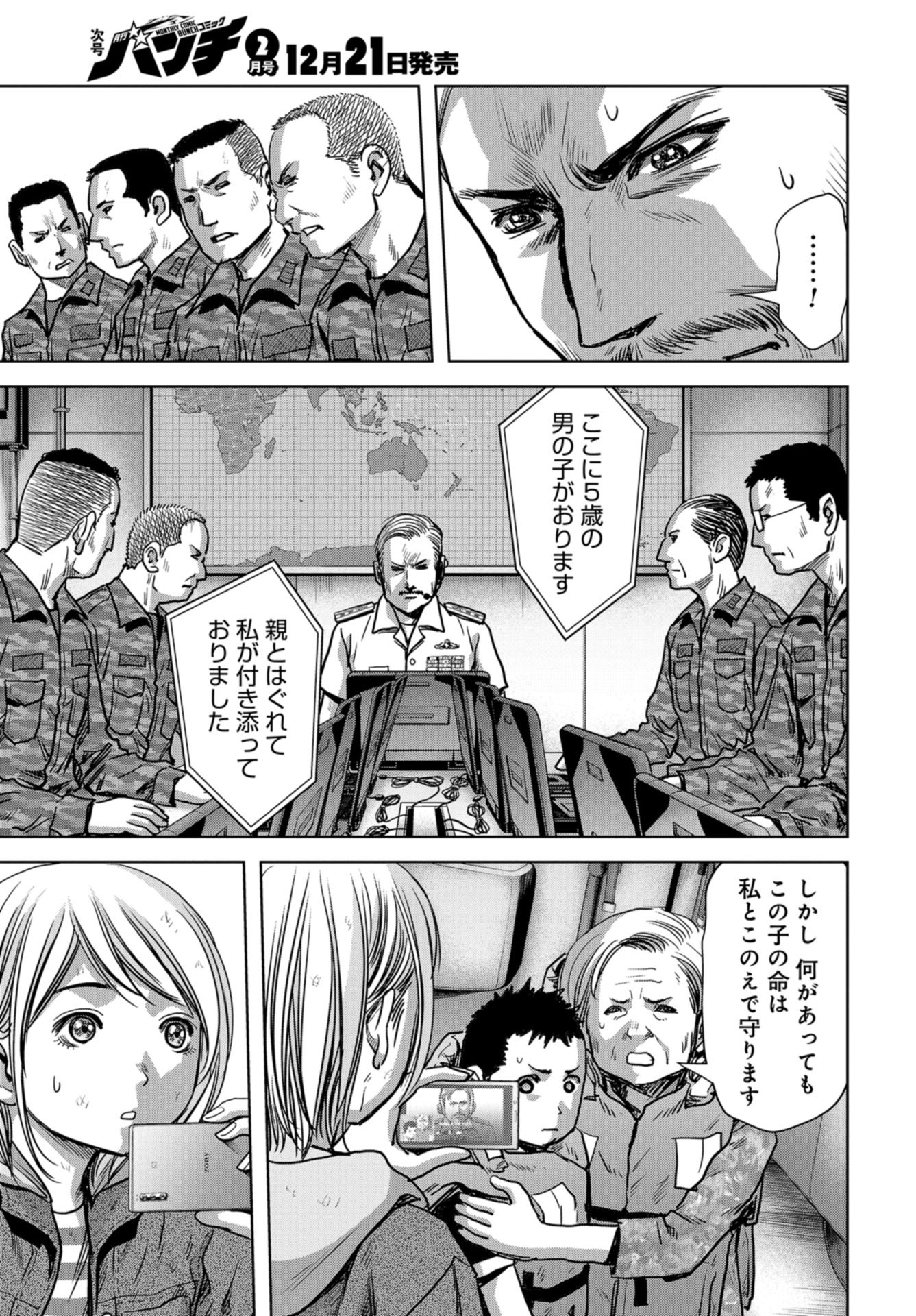 Kaijuu Jieitai: Task Force for Paranormal Disaster Management Chapter 7 page 13 - nihonkuni.com