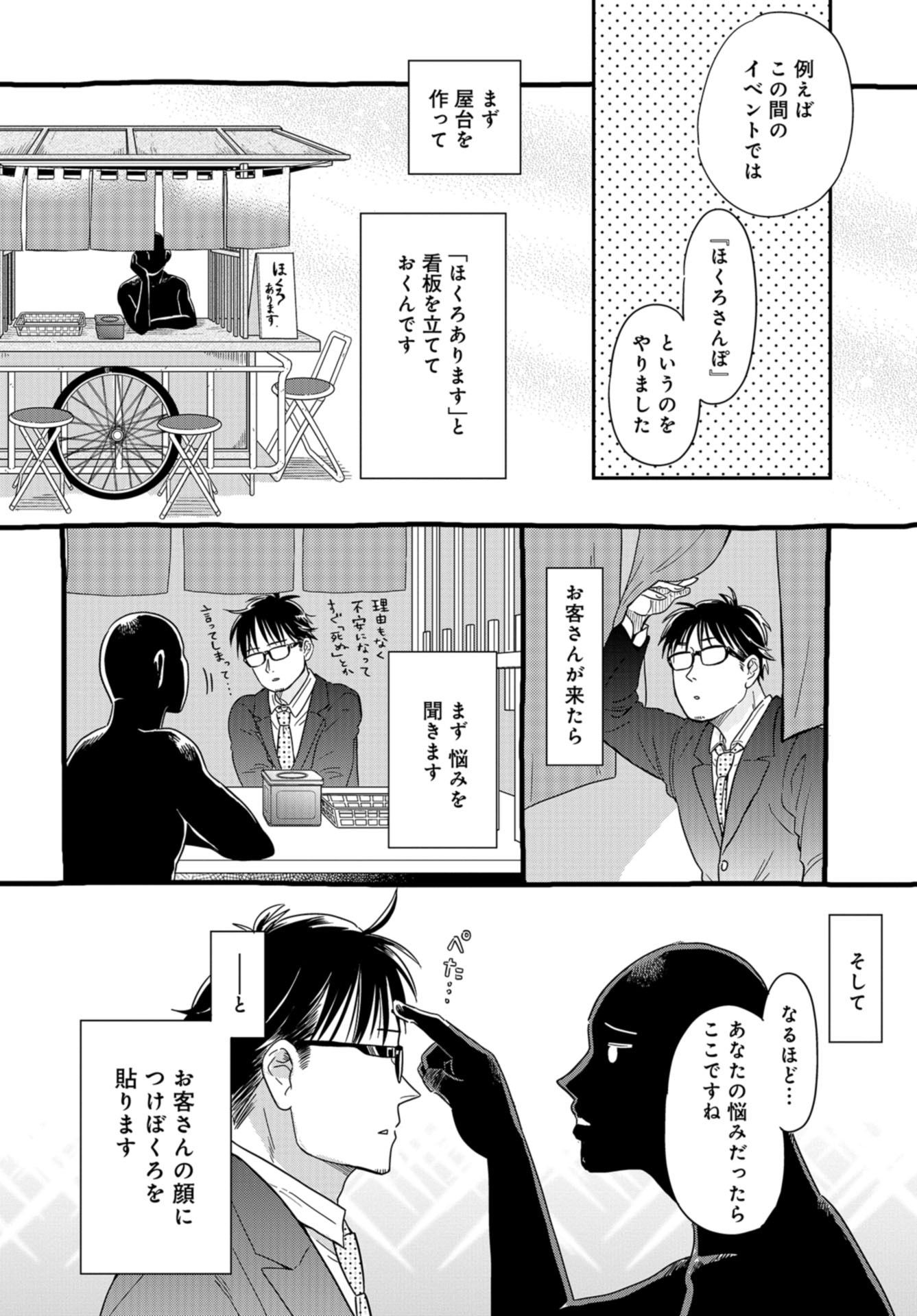 Saigo no Hikyou Toukyou Geidai - Tensai-tachi no Chaos Nichijou Chap 26 - Pic 10