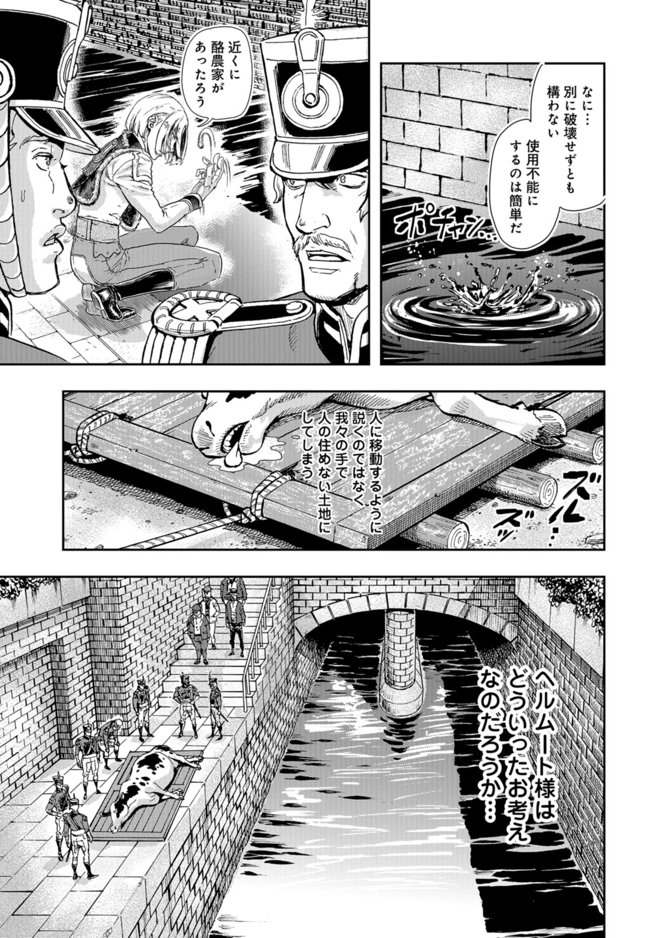 Gunka no Baltzar Chap 82 - Pic 5