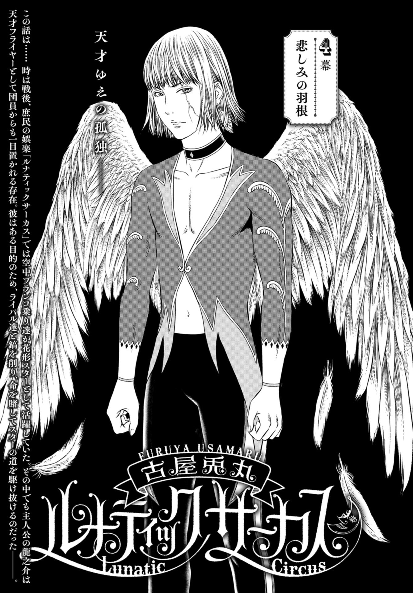 Lunatic Circus Chap 4 - Pic 1