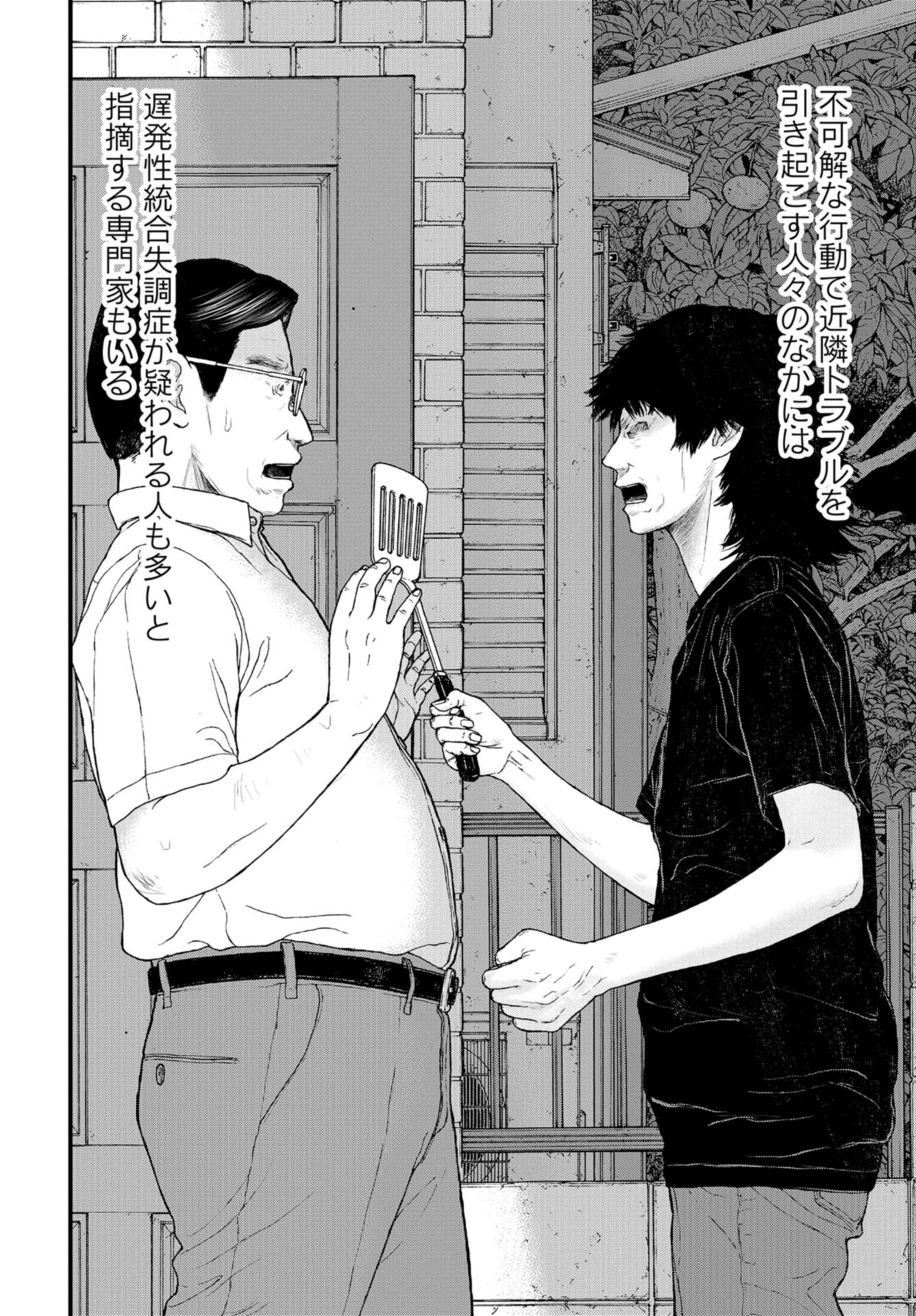 "Kodomo wo Koroshite kudasai" to iu Oyatachi Chapter 39 page 26 - nihonkuni.com