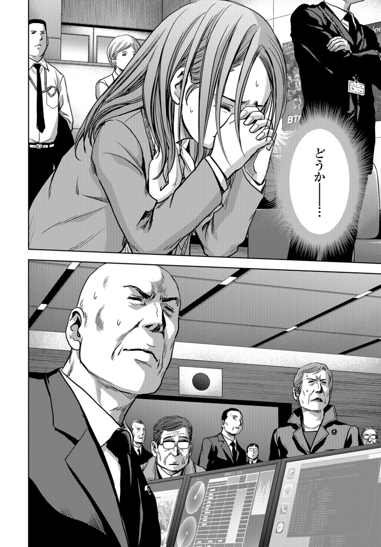 Kaijuu Jieitai: Task Force for Paranormal Disaster Management Chapter 7 page 32 - nihonkuni.com
