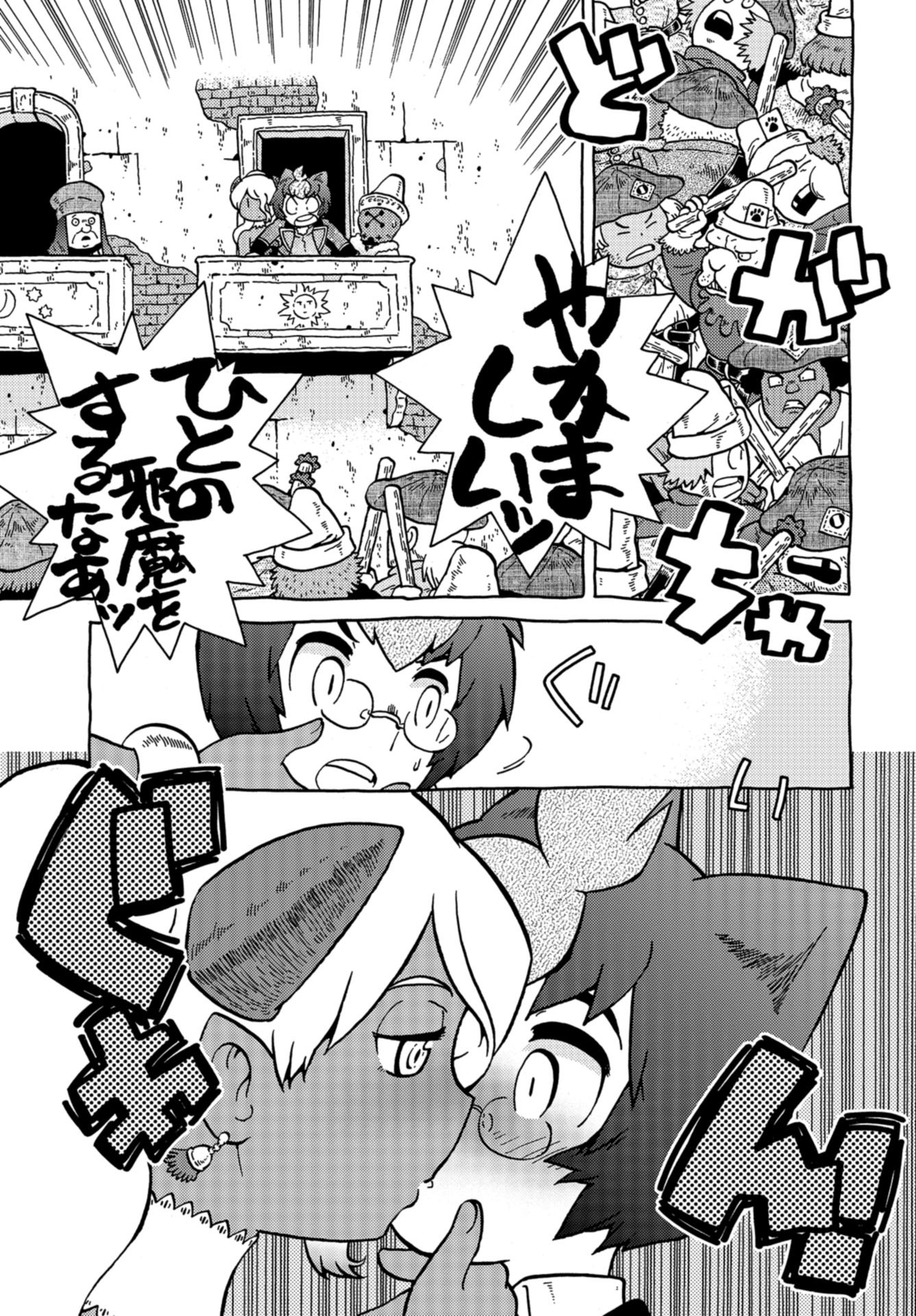 Danshaku ni fusawashii Ginga Ryokou Chap 36 - Pic 13