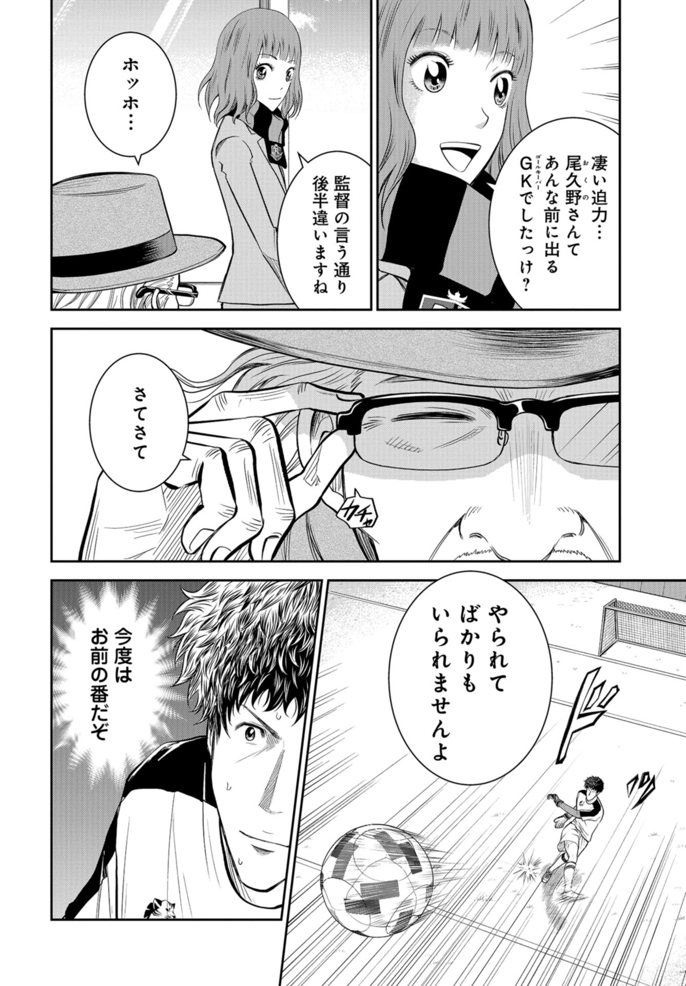 Linkman Chap 3 - Pic 20