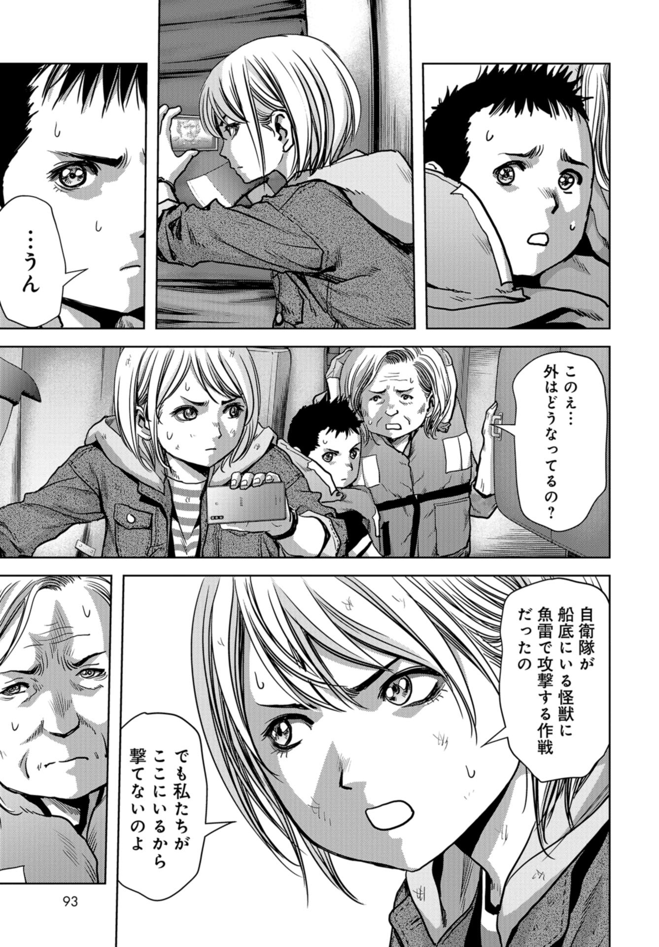 Kaijuu Jieitai: Task Force for Paranormal Disaster Management Chapter 7 page 11 - nihonkuni.com