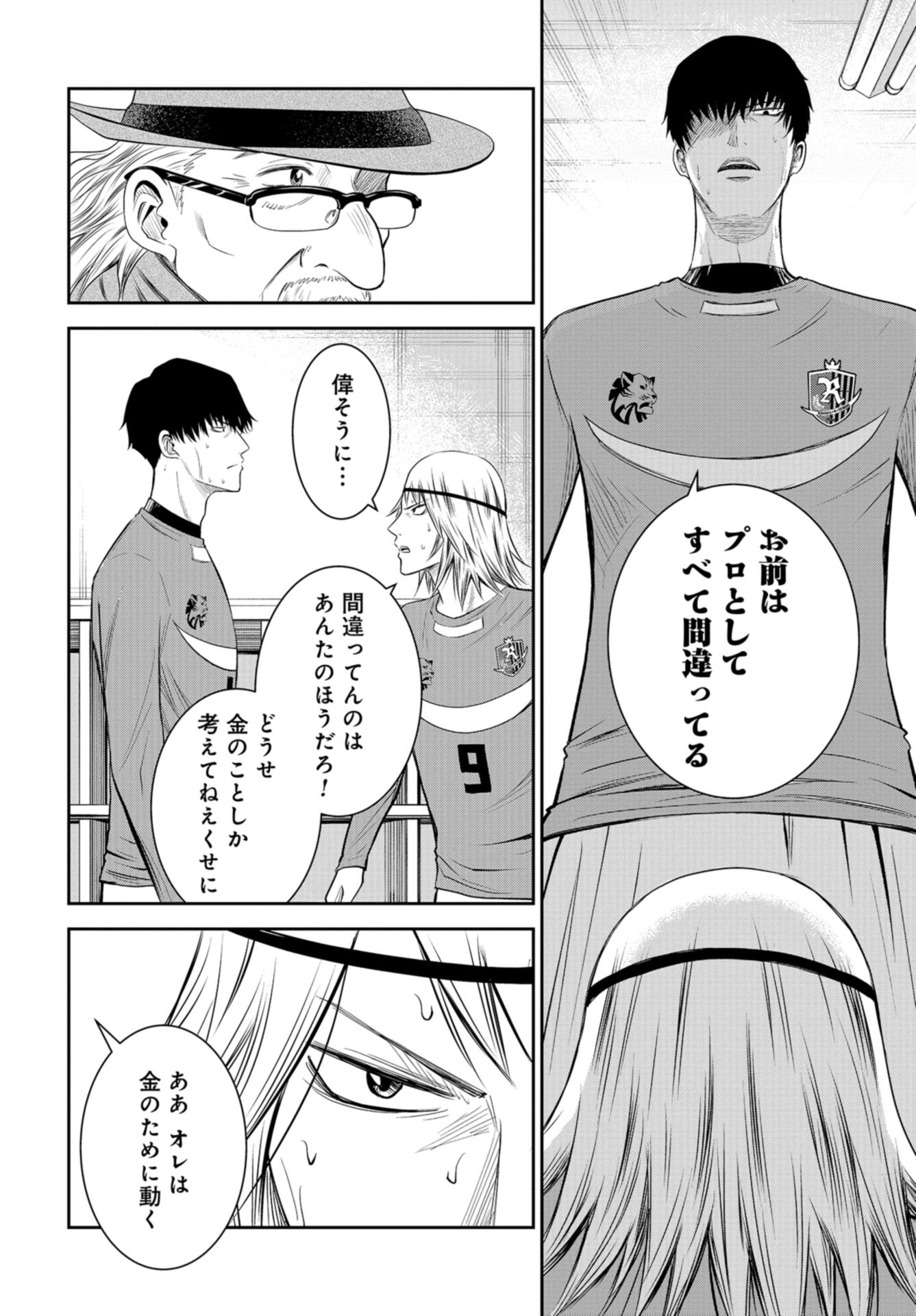 Linkman Chap 3 - Pic 10