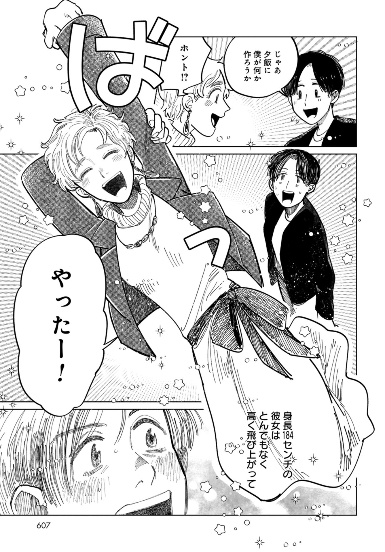 Artiste Chapter 37 page 27 - nihonkuni.com