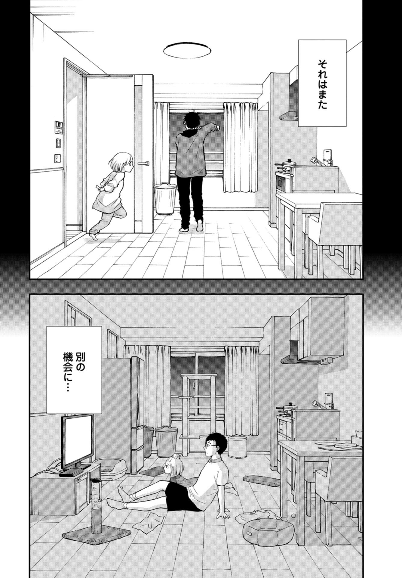 Boku no Tsuma wa Hattatsu Shougai Chapter 13 page 22 - nihonkuni.com
