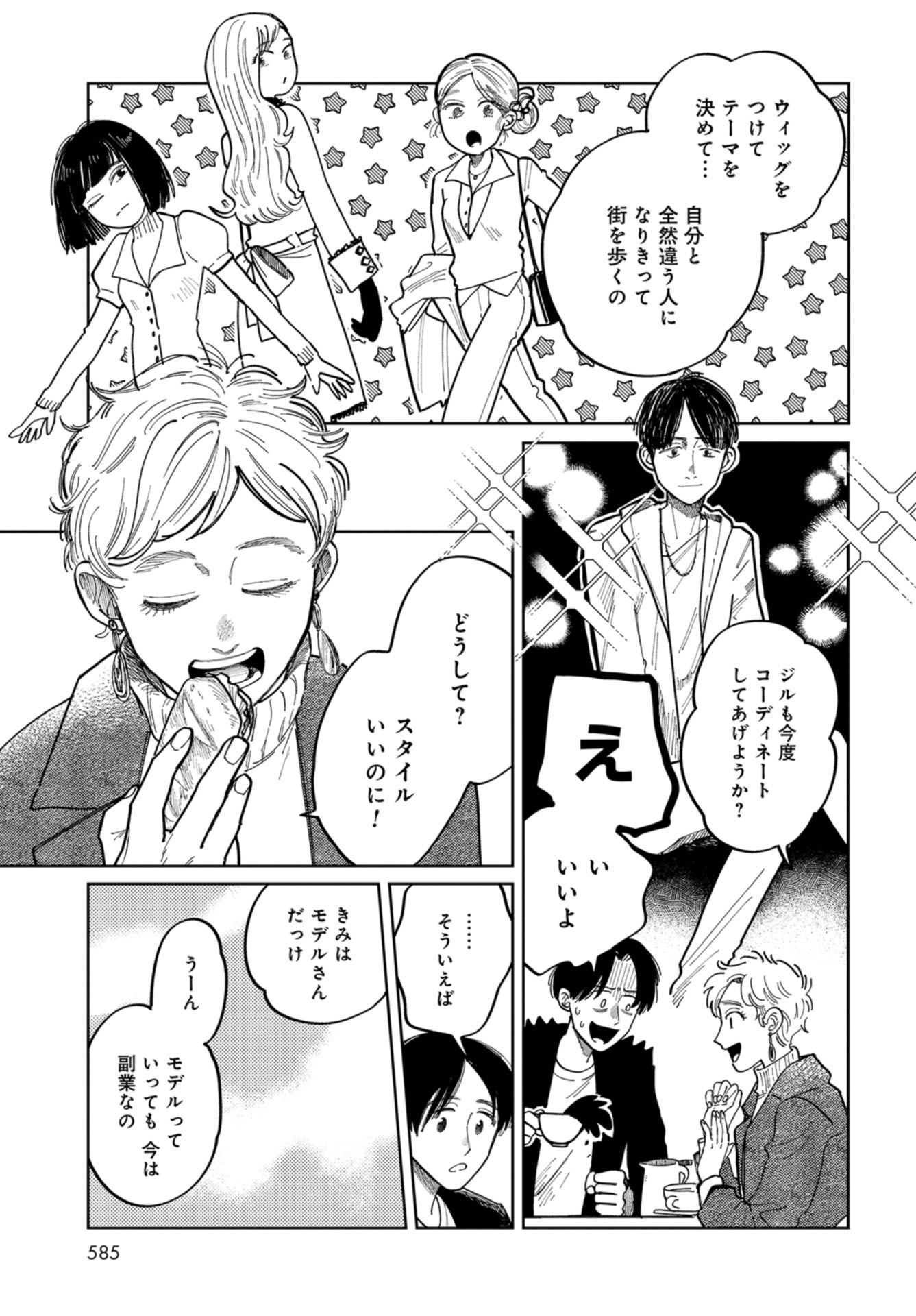 Artiste Chapter 37 page 5 - nihonkuni.com