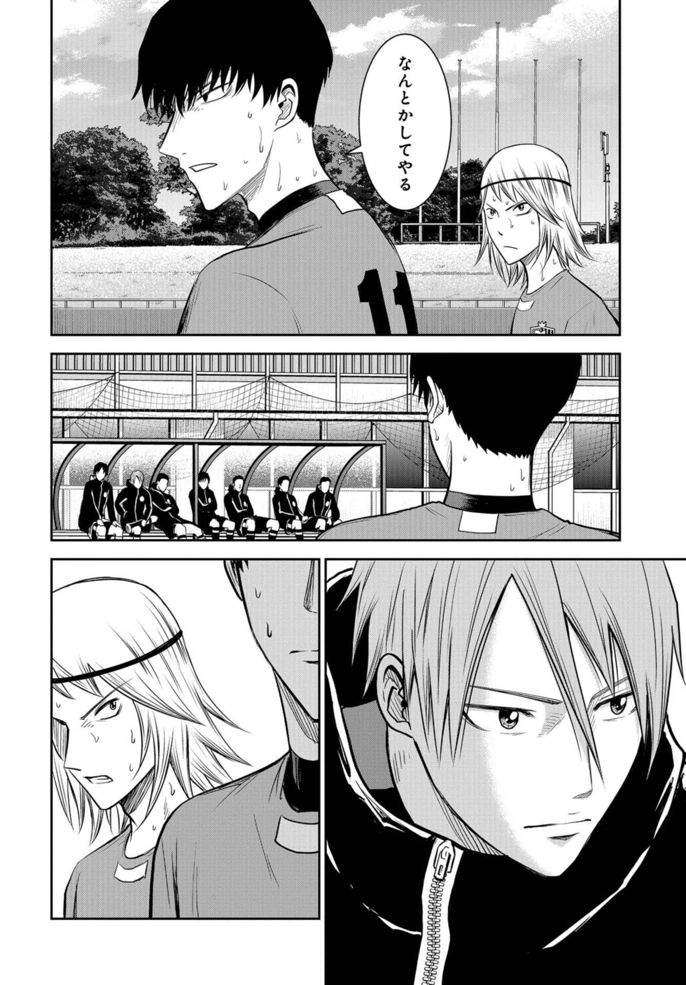Linkman Chap 3 - Pic 4