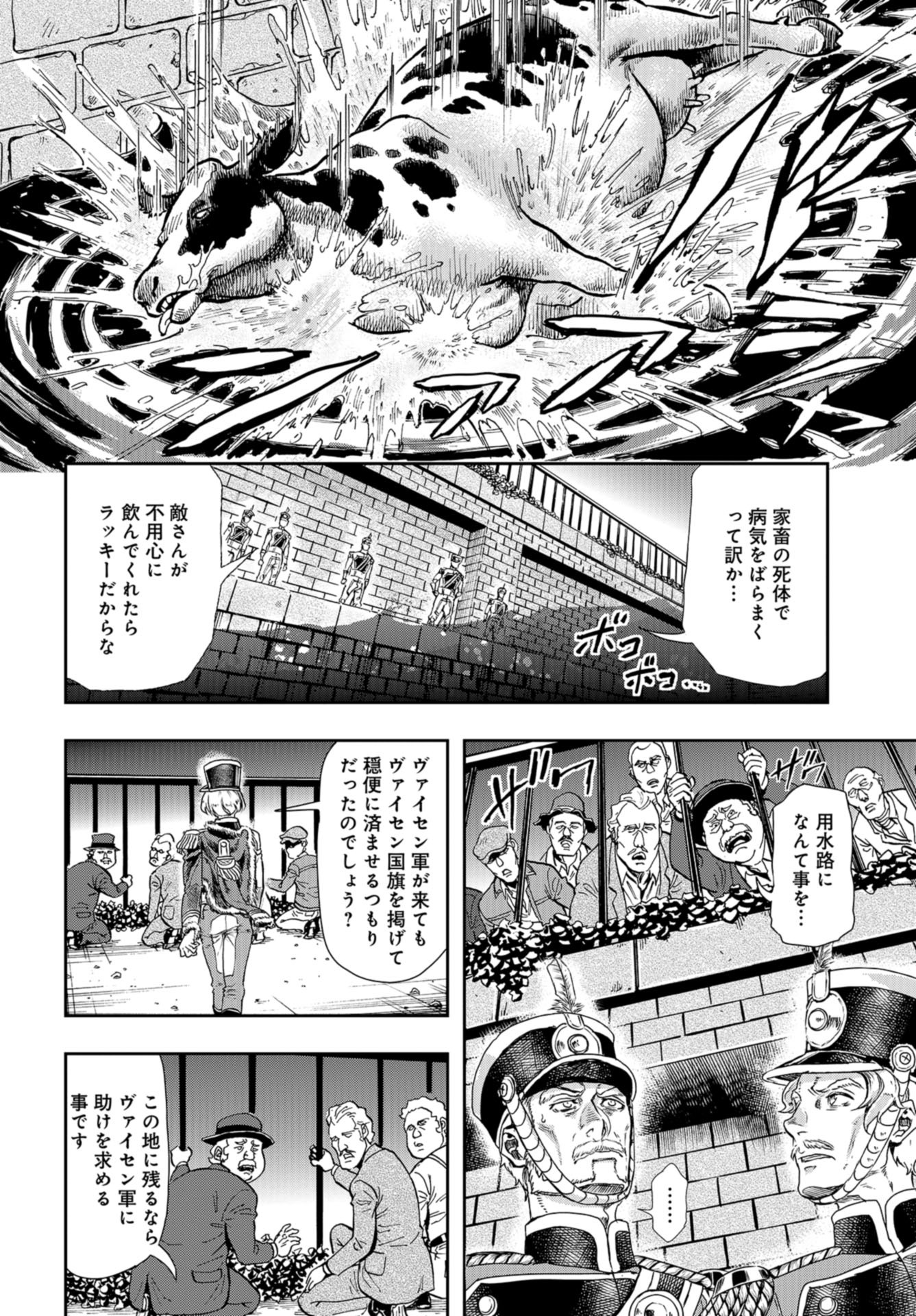 Gunka no Baltzar Chap 82 - Pic 6