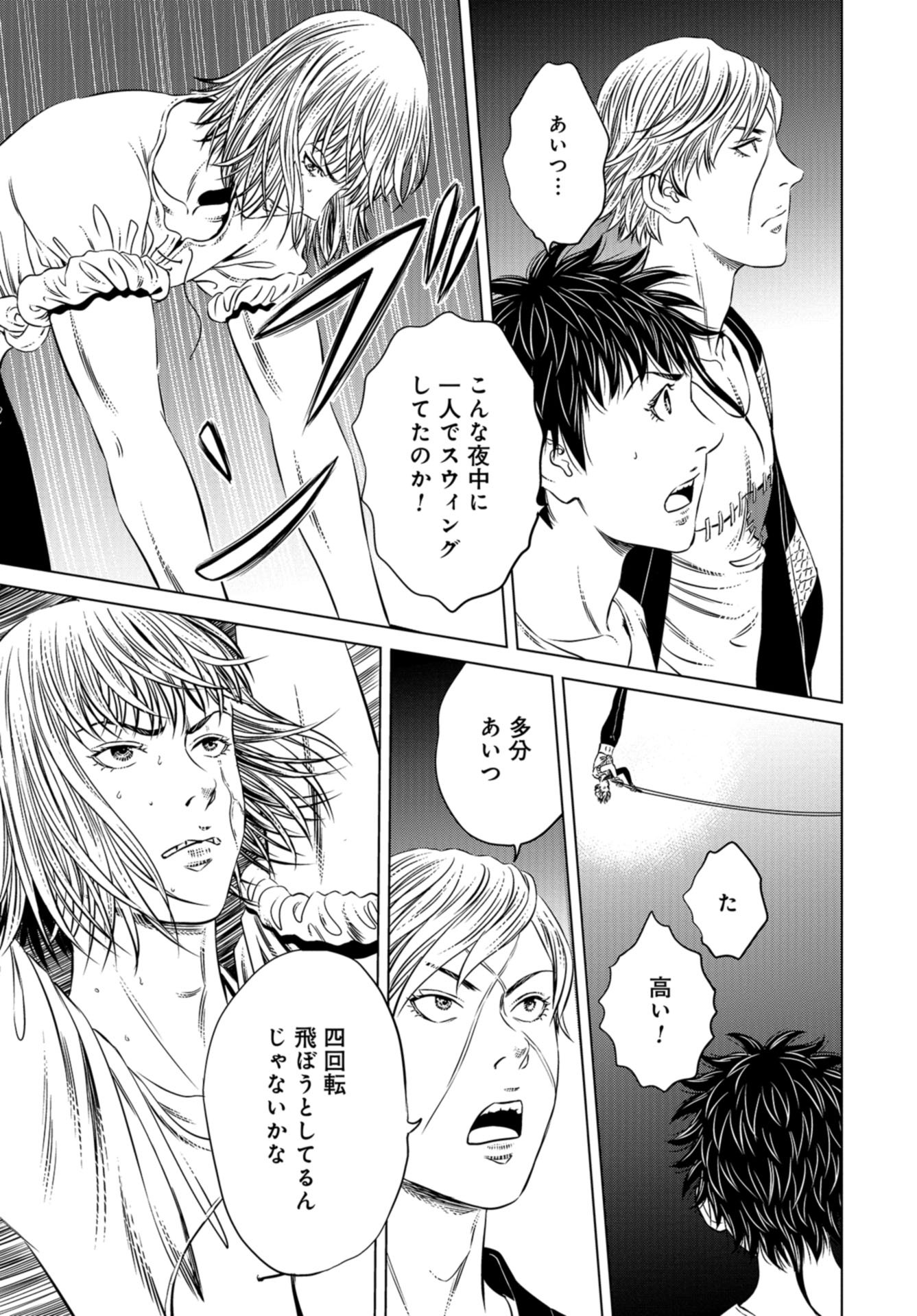 Lunatic Circus Chap 4 - Pic 17