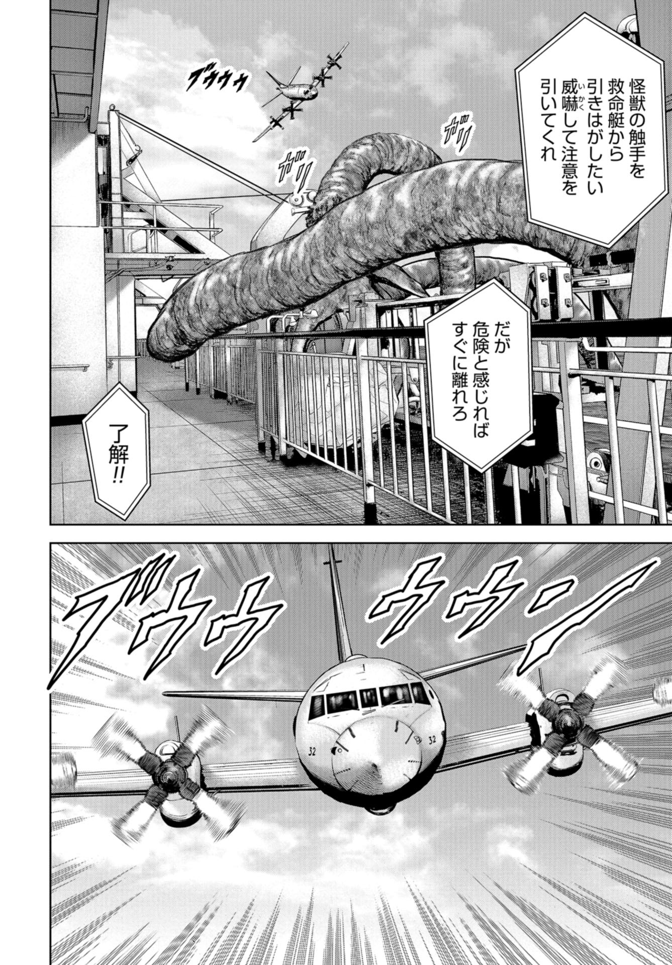 Kaijuu Jieitai: Task Force for Paranormal Disaster Management Chapter 7 page 6 - nihonkuni.com