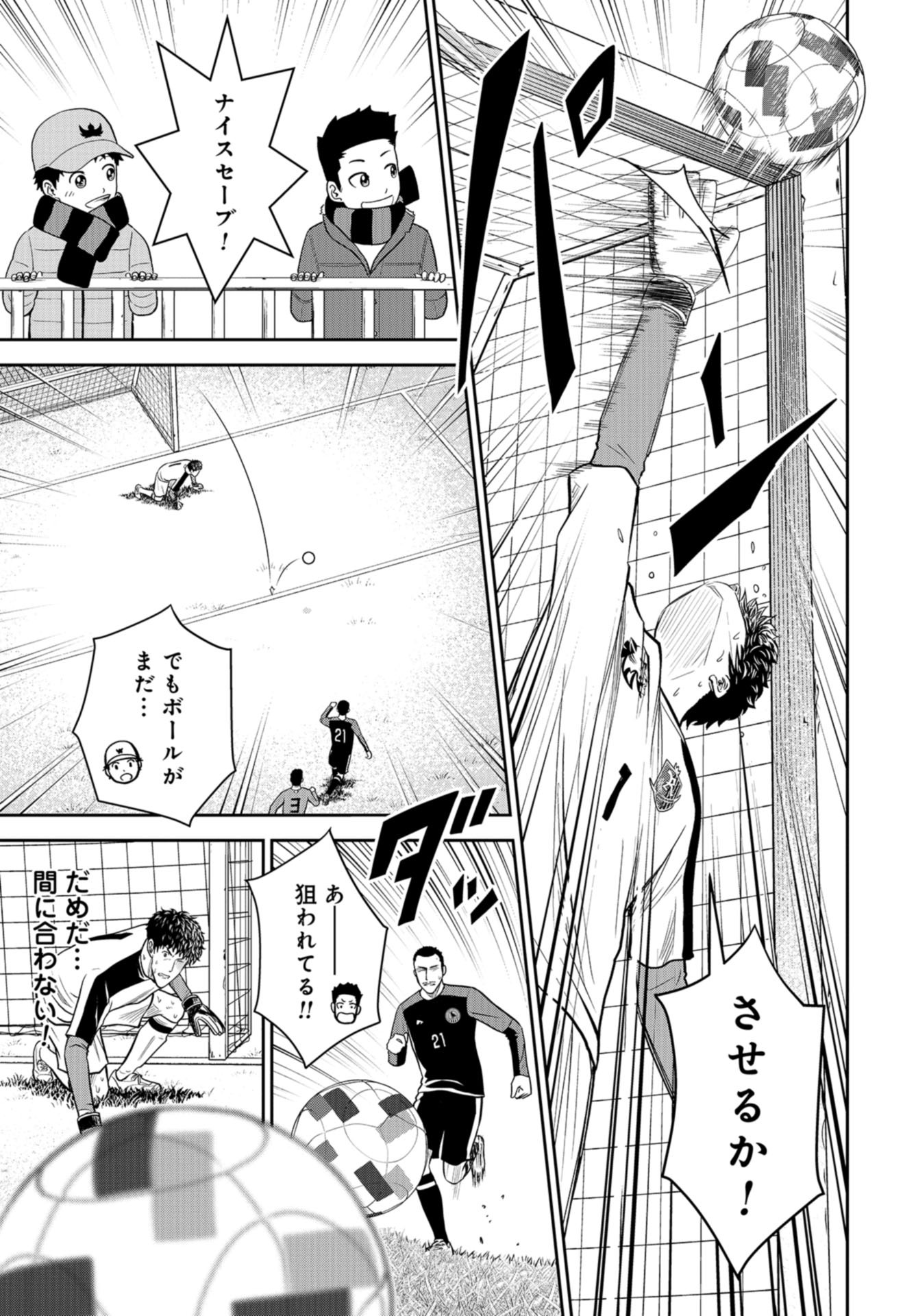 Linkman Chap 3 - Pic 17