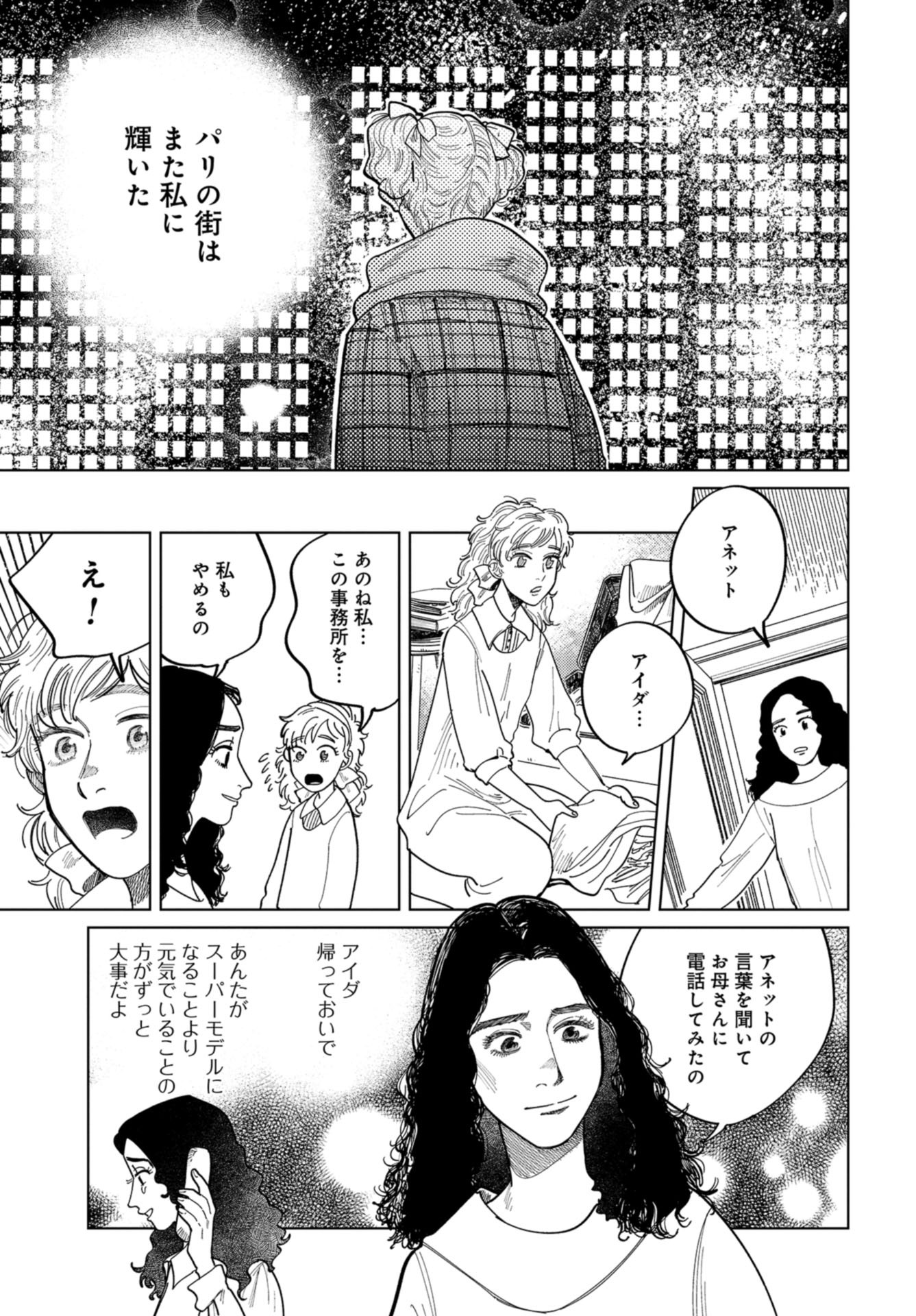 Artiste Chapter 37 page 23 - nihonkuni.com