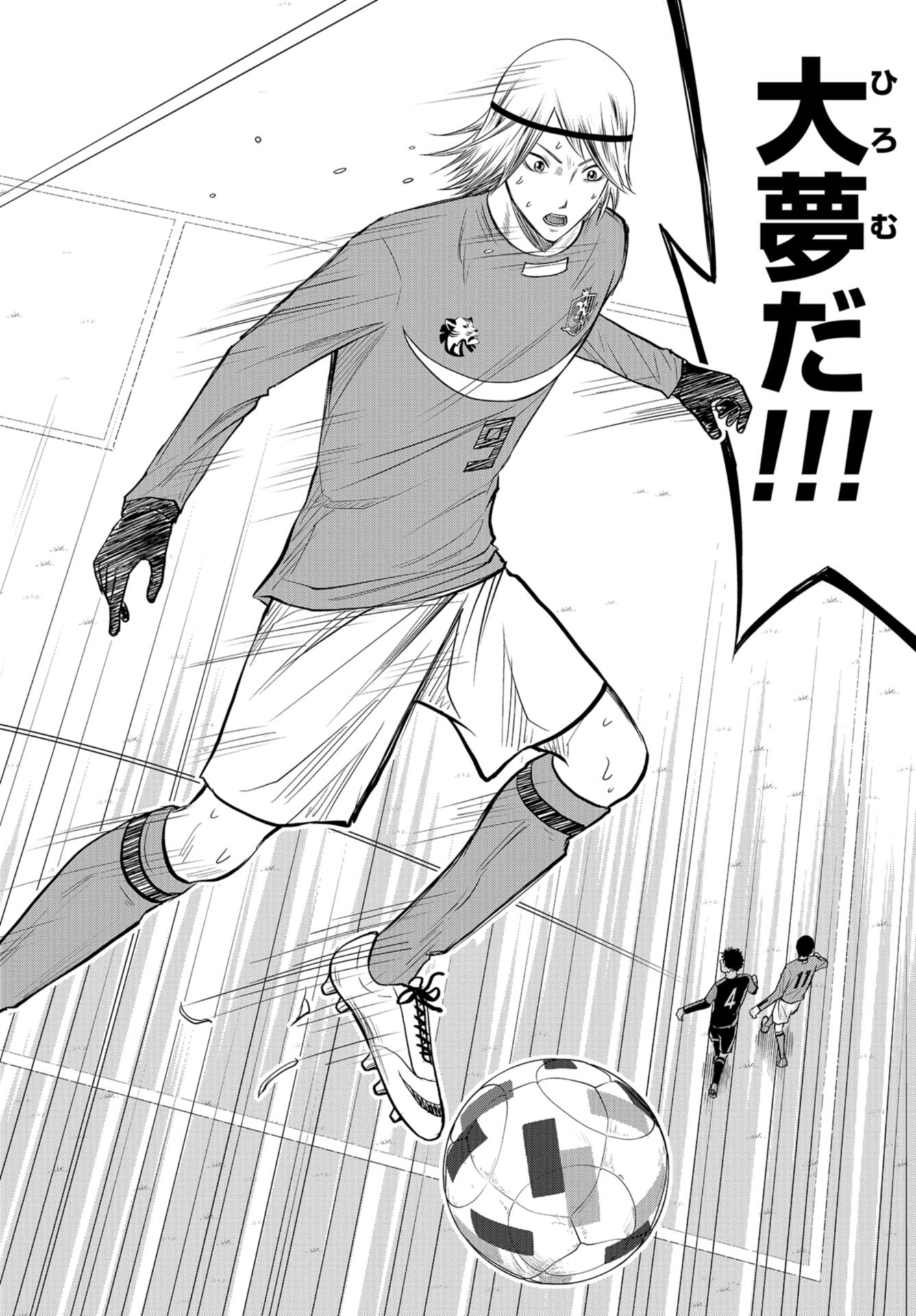 Linkman Chap 3 - Pic 26