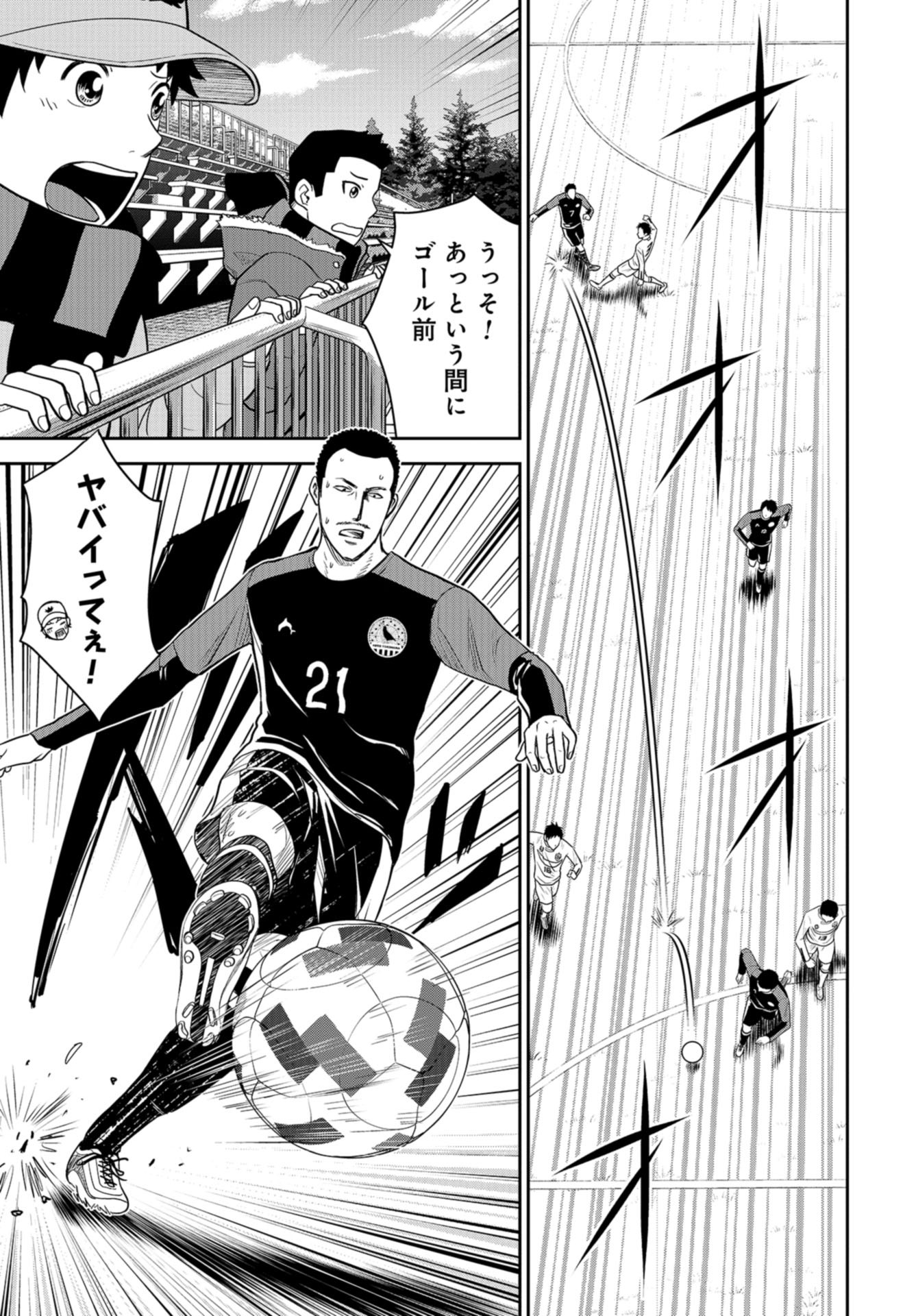 Linkman Chap 3 - Pic 7