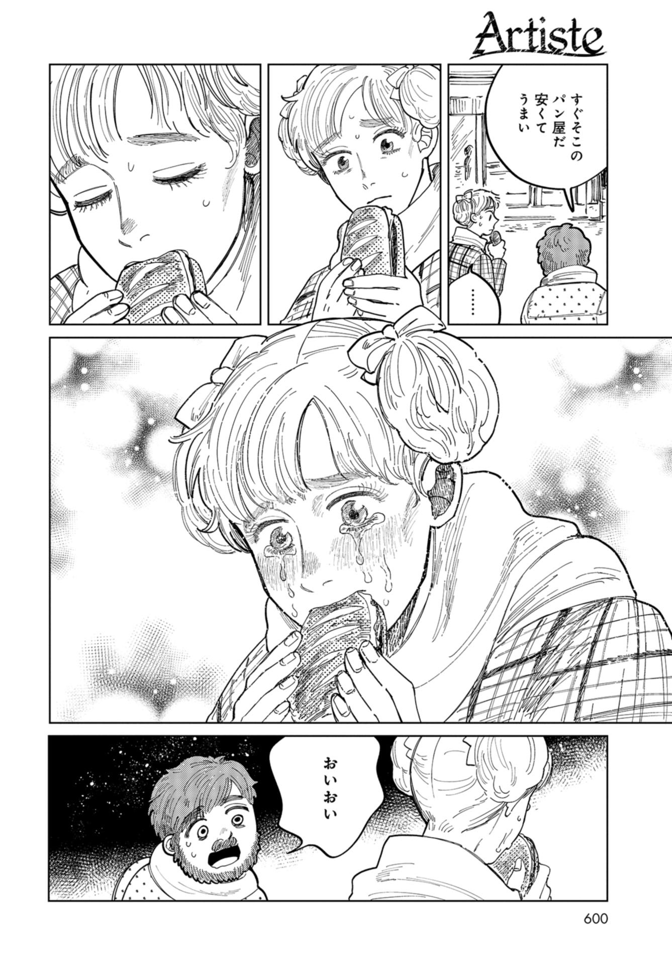 Artiste Chapter 37 page 20 - nihonkuni.com