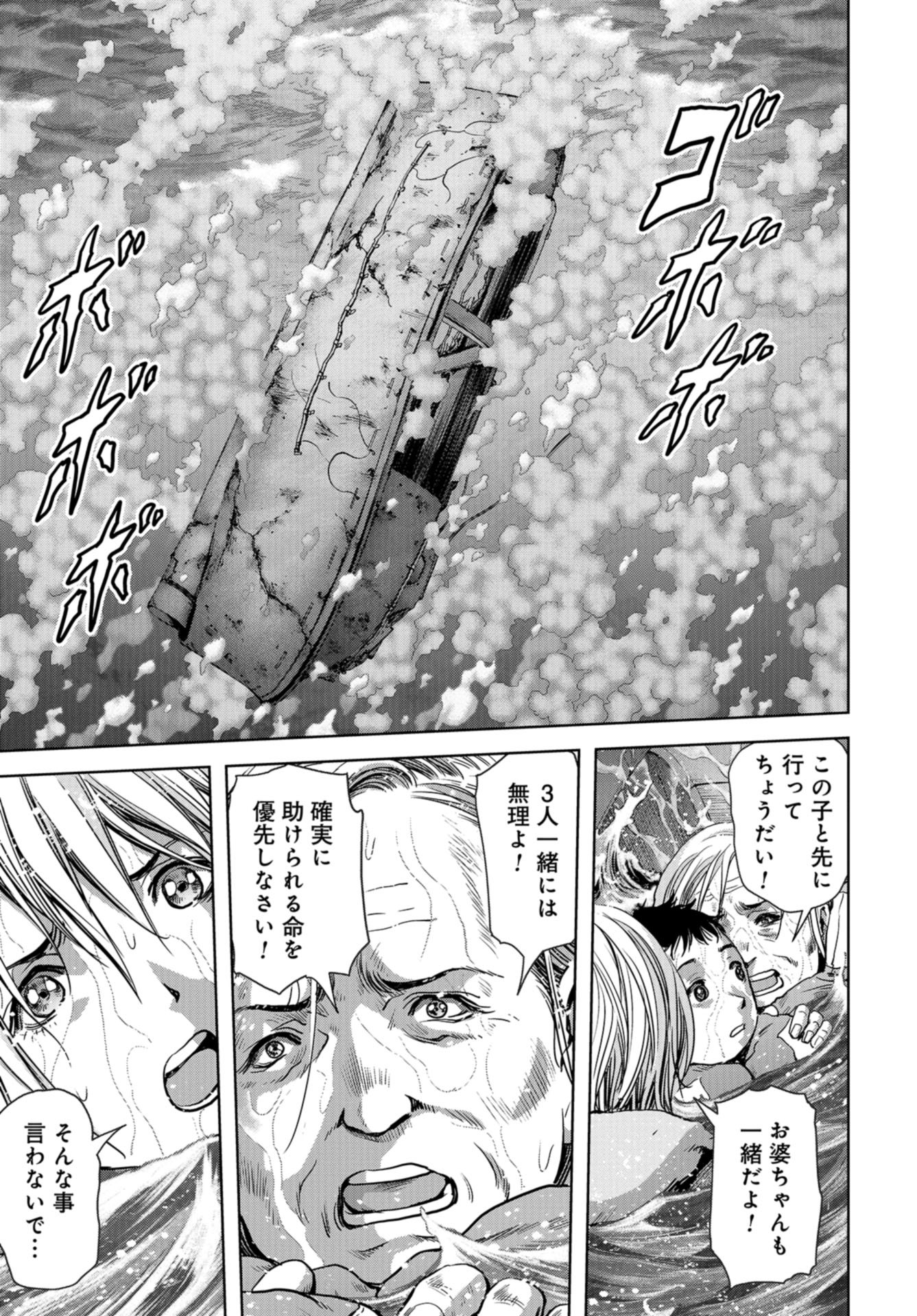 Kaijuu Jieitai: Task Force for Paranormal Disaster Management Chapter 7 page 47 - nihonkuni.com