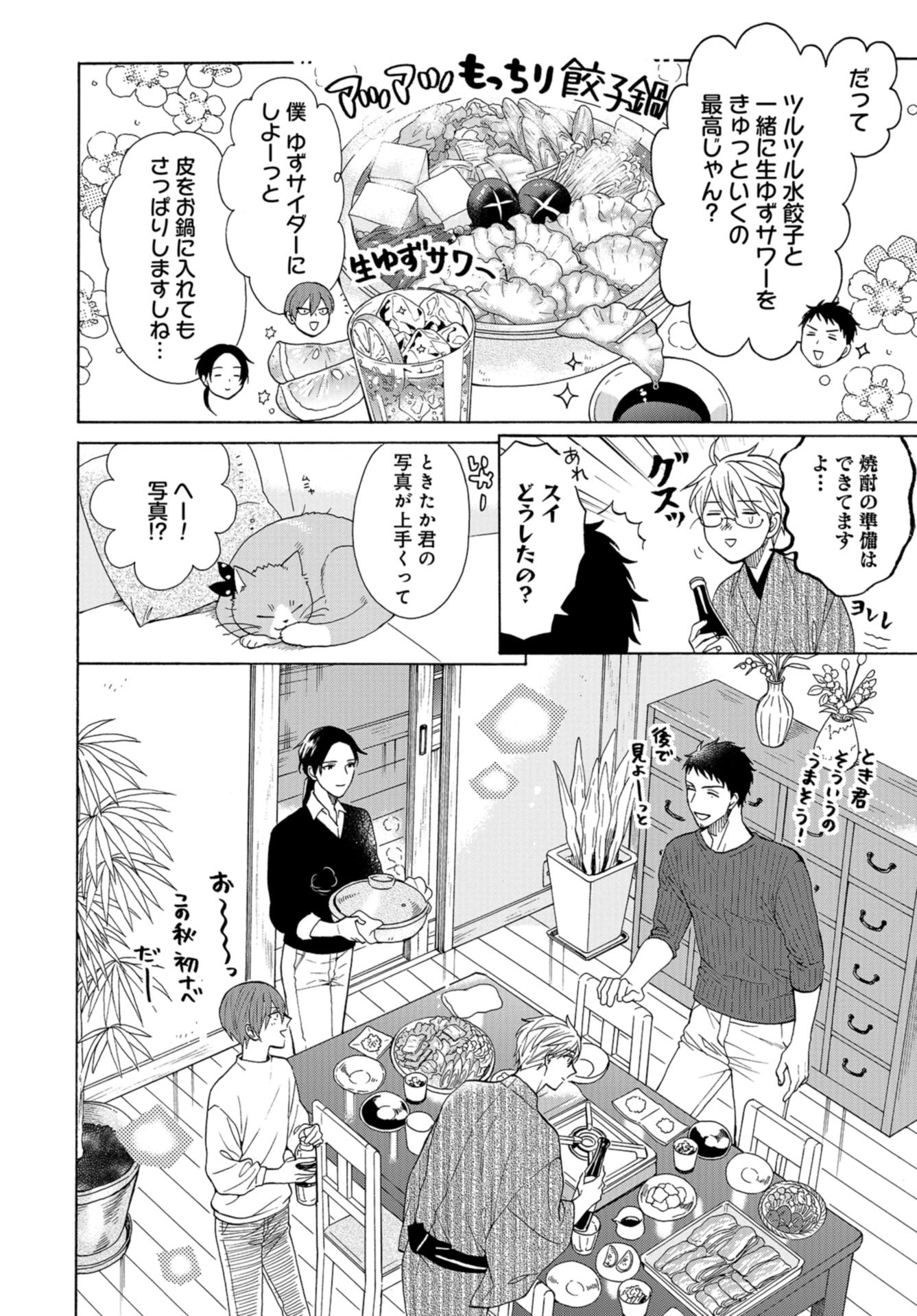 Rokuhoudou Yotsuiro-Biyori Chapter 33 page 26 - nihonkuni.com