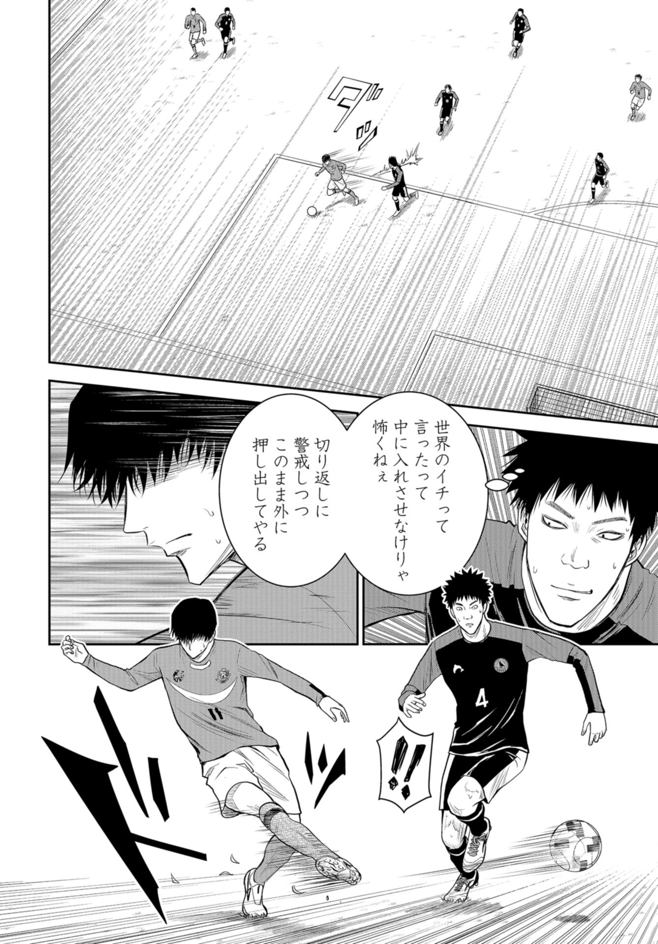 Linkman Chap 3 - Pic 24