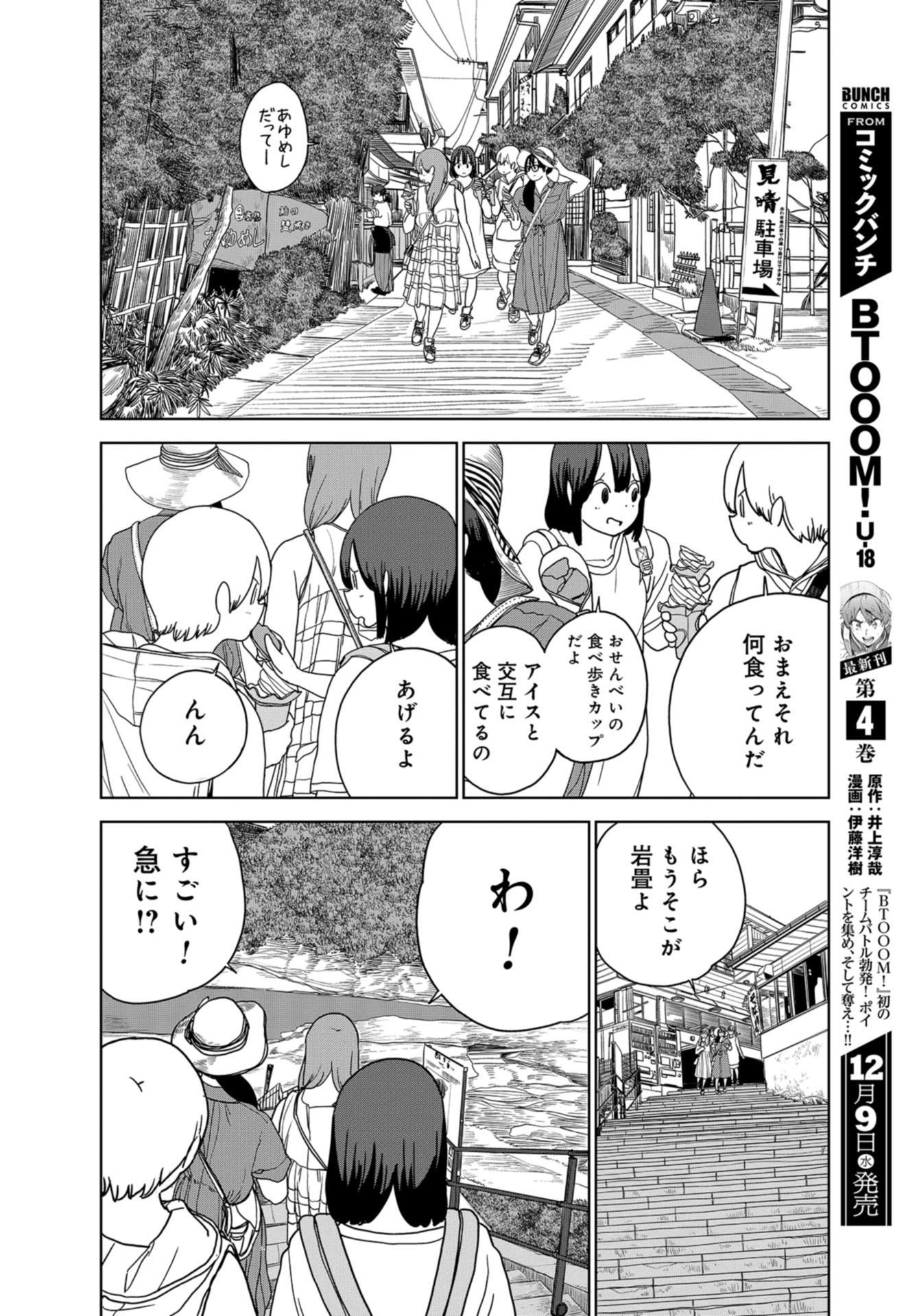 Saitama no Joshi Kousei tte dou Omoimasu ka? Chap 34 - Pic 12