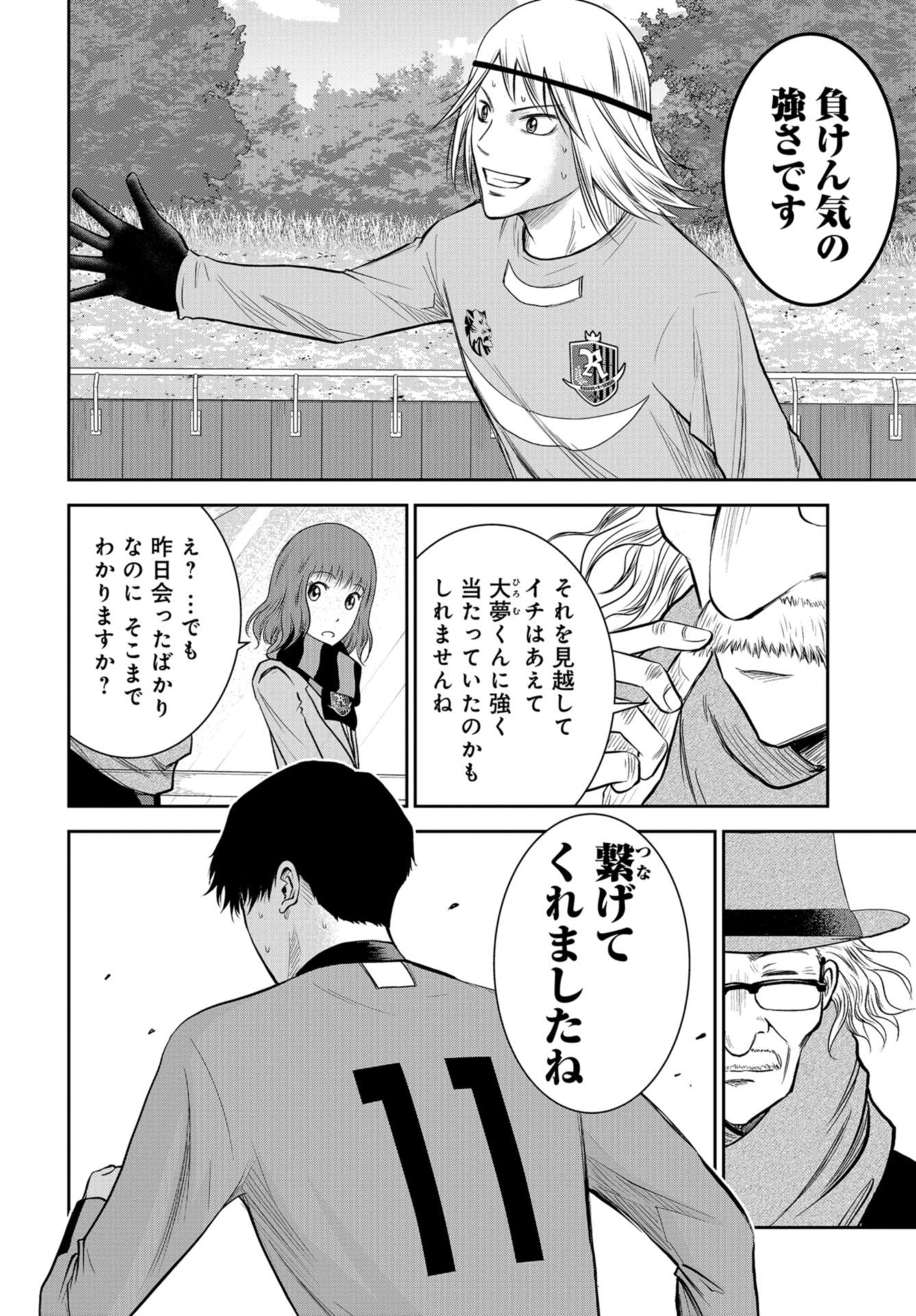 Linkman Chap 3 - Pic 30