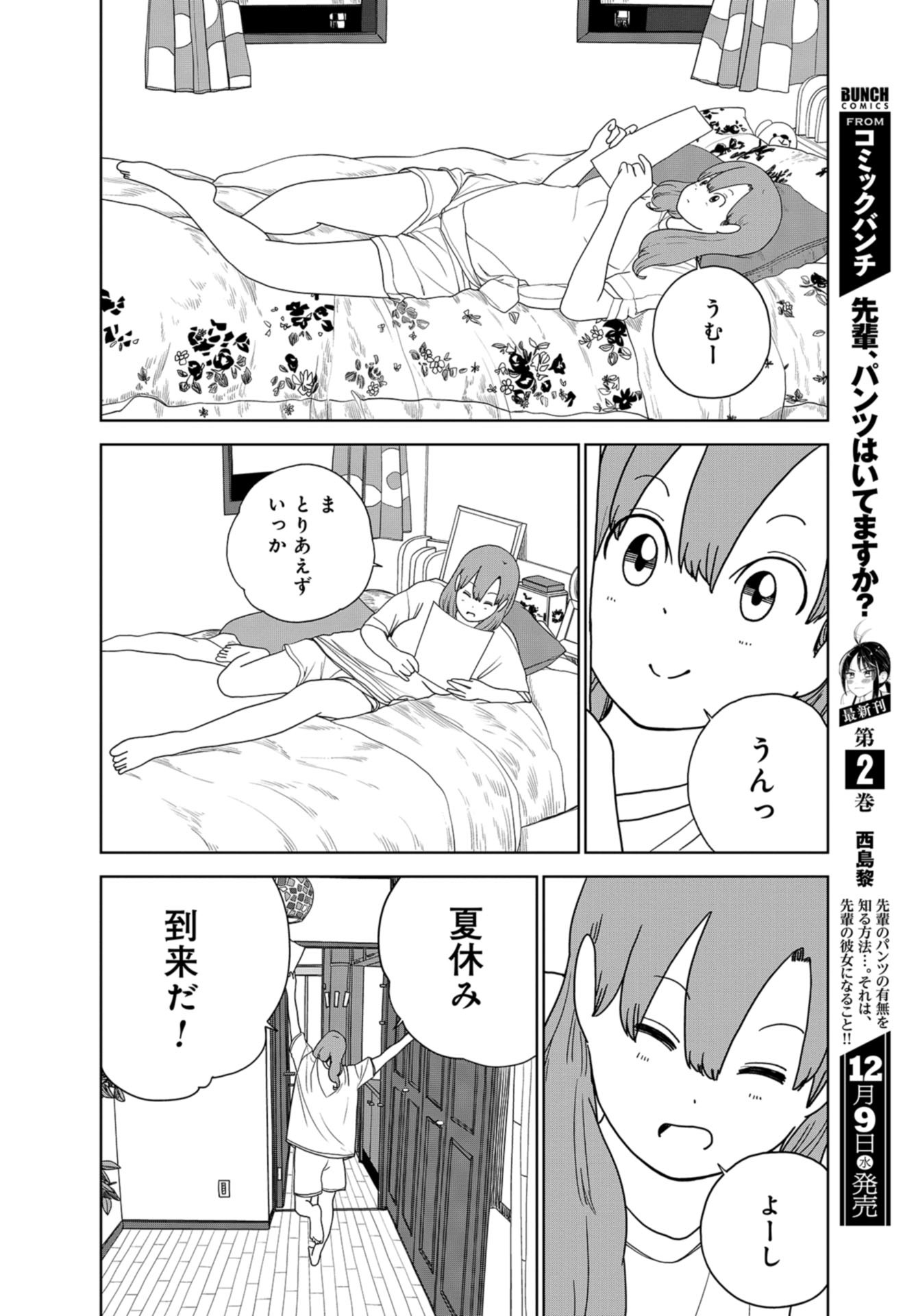 Saitama no Joshi Kousei tte dou Omoimasu ka? Chap 34 - Pic 2
